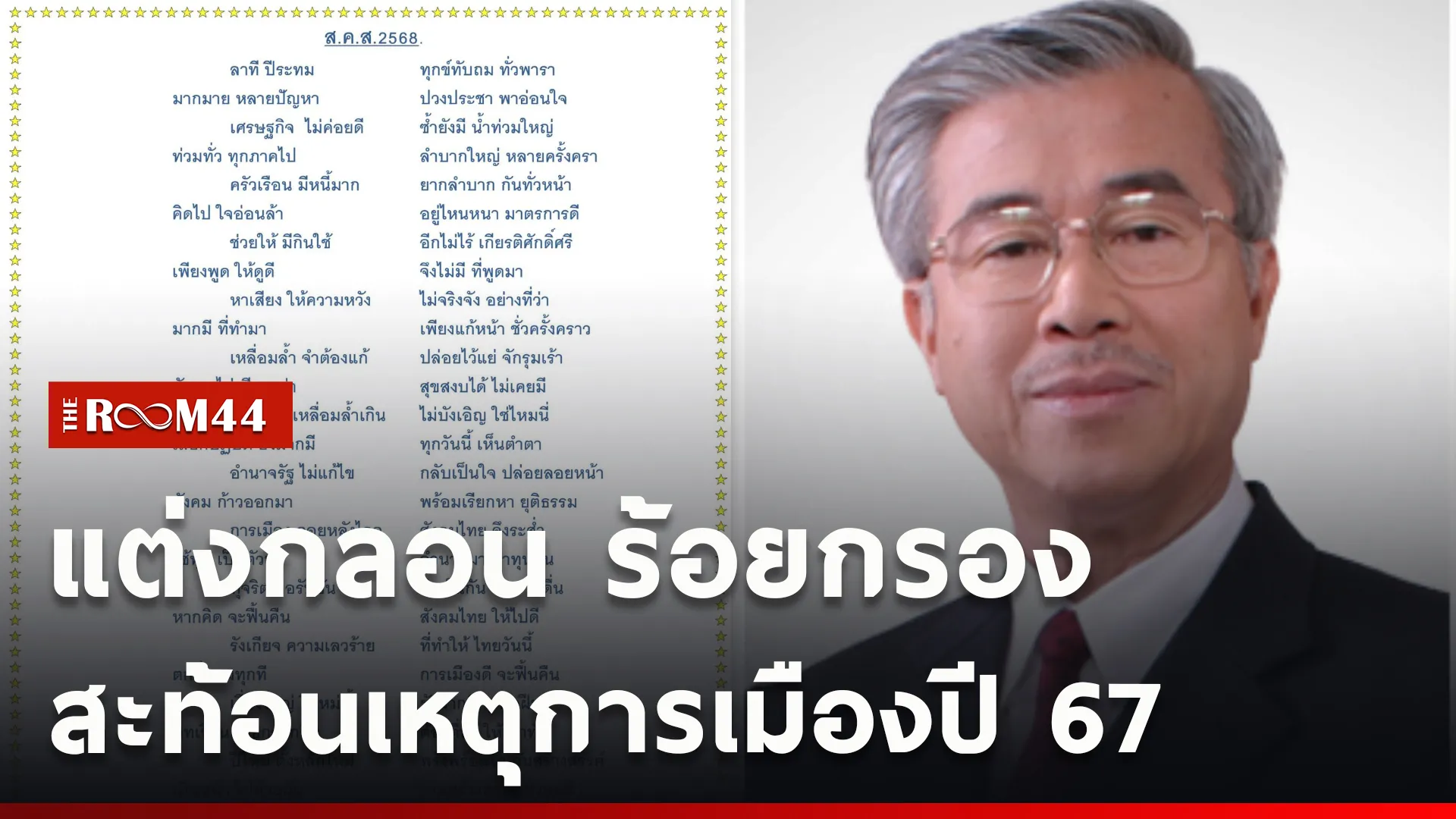 ปกข่าวไลน์ใหม่เว็บcopy