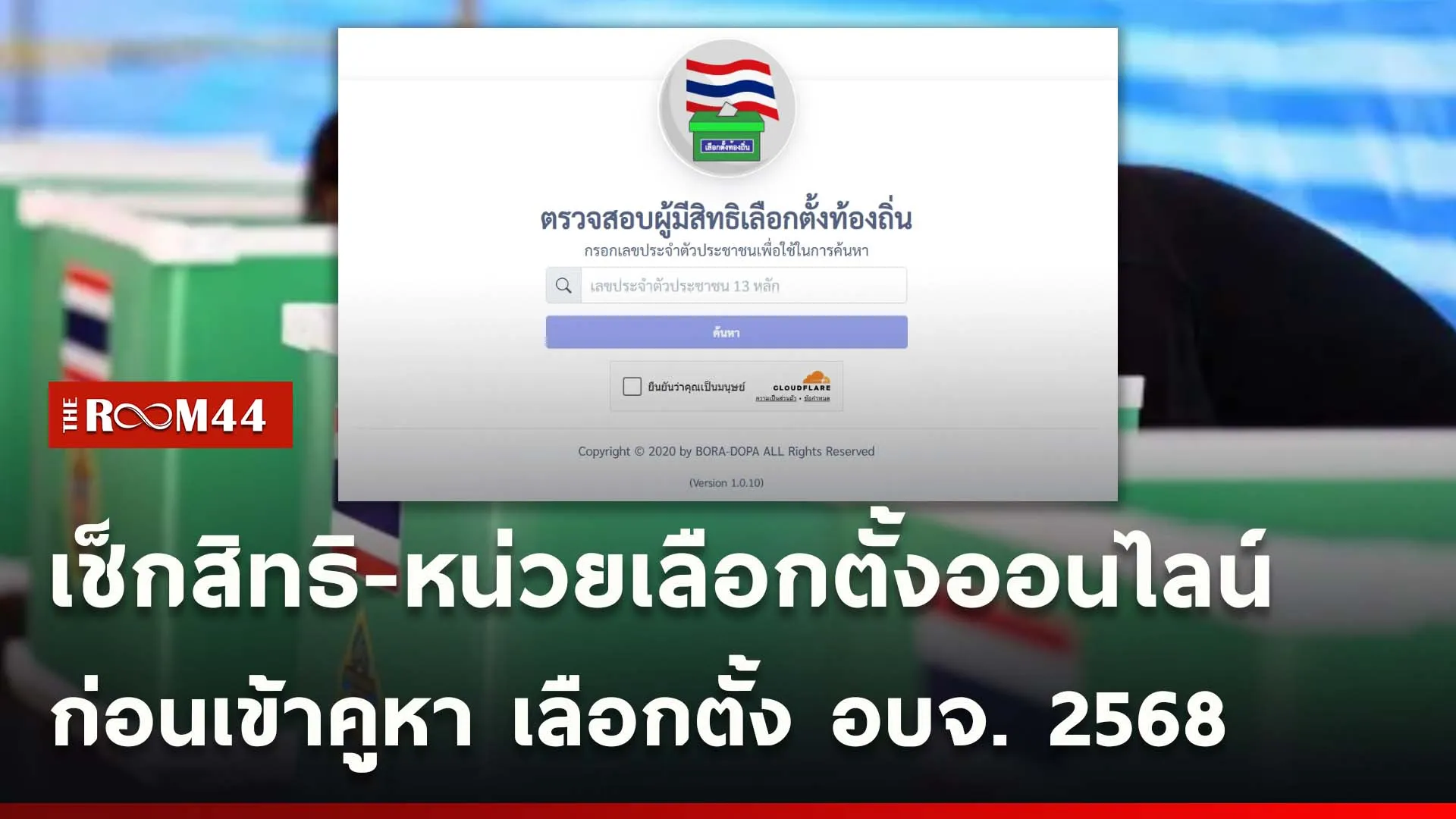 ปกข่าวไลน์ใหม่เว็บcopy