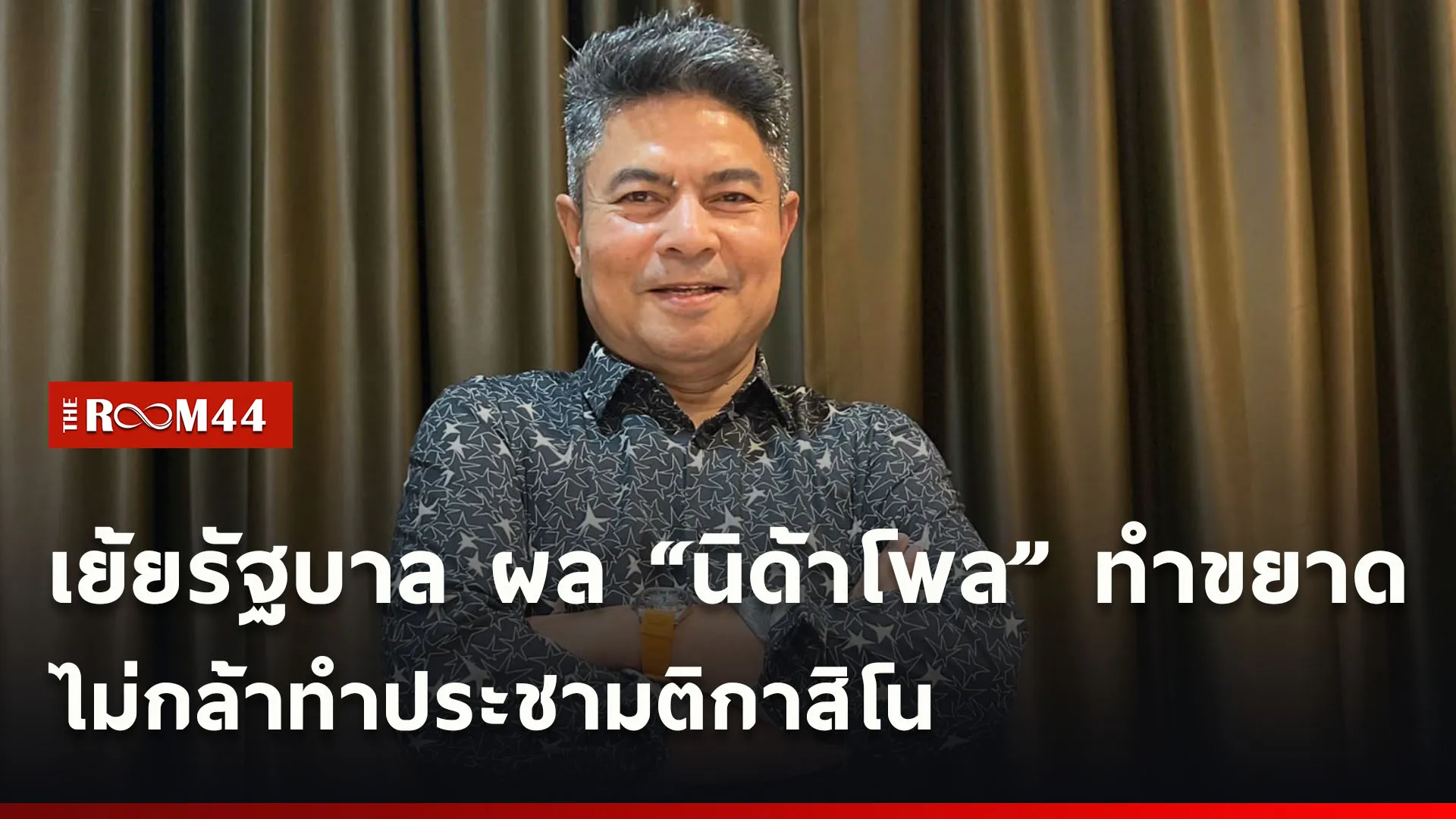 ปกข่าวไลน์ใหม่เว็บcopy