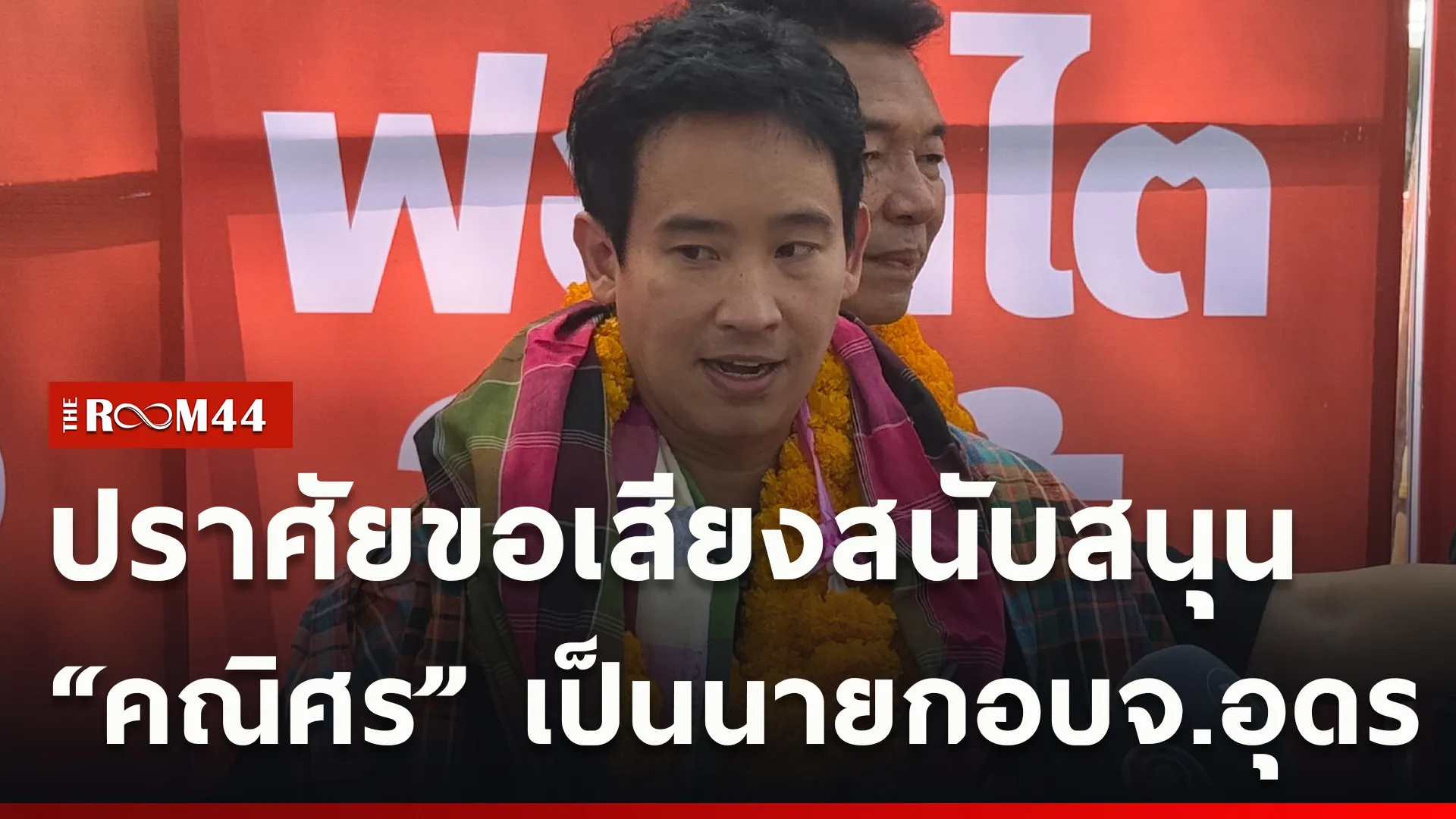ปกข่าวไลน์ใหม่เว็บcopy