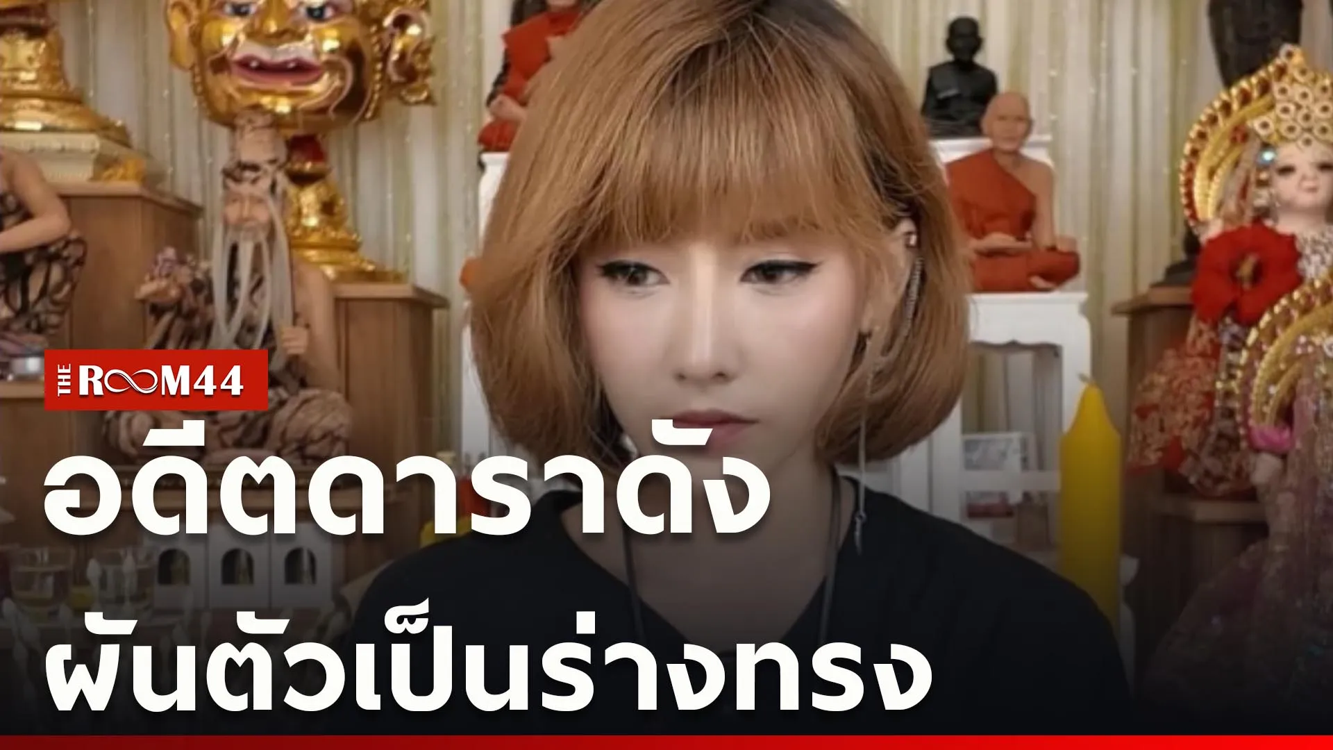 ปกข่าวไลน์ใหม่เว็บcopy