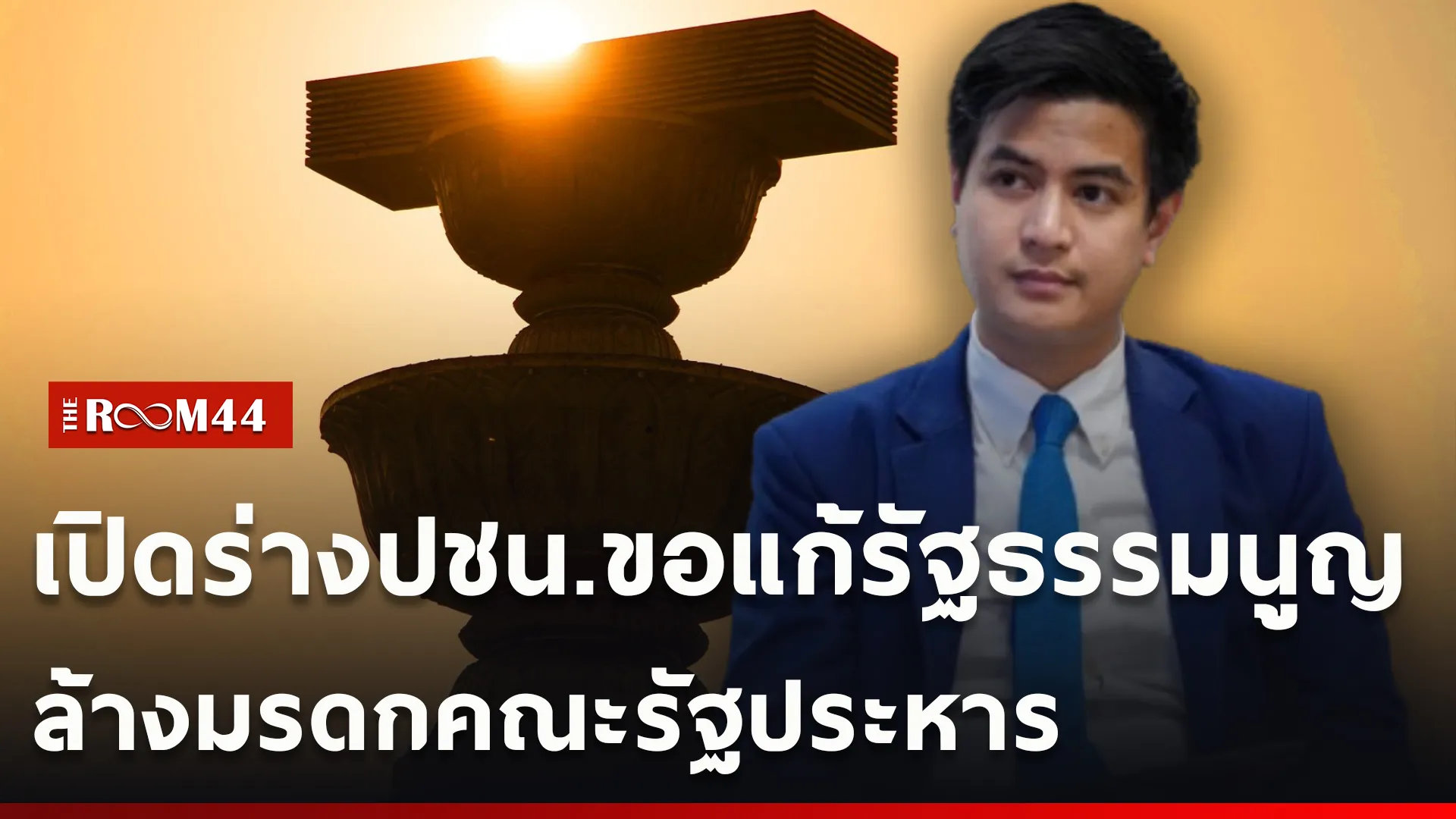ปกข่าวไลน์ใหม่เว็บcopy