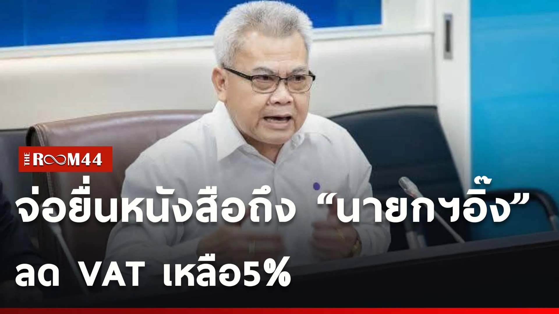 ปกข่าวไลน์ใหม่เว็บcopy