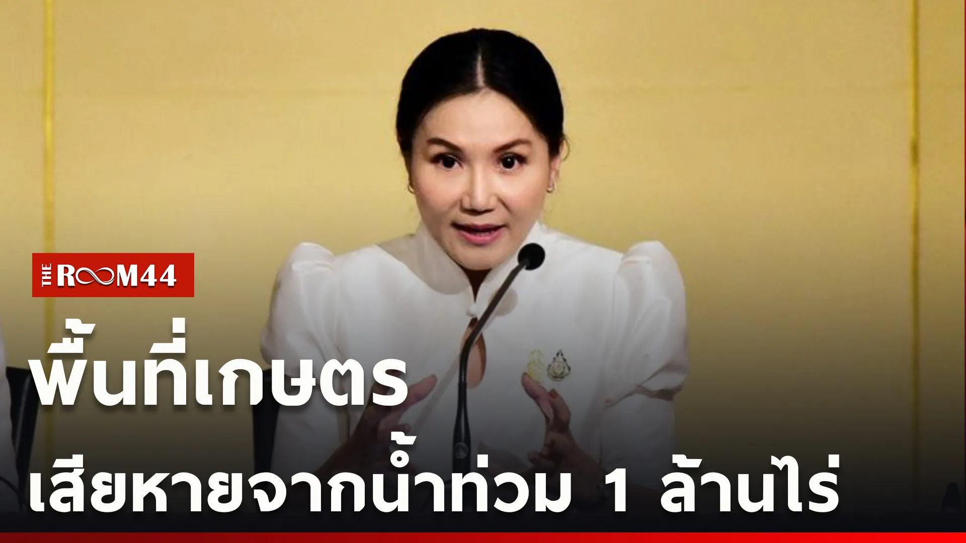 ปกข่าวไลน์ใหม่เว็บcopy