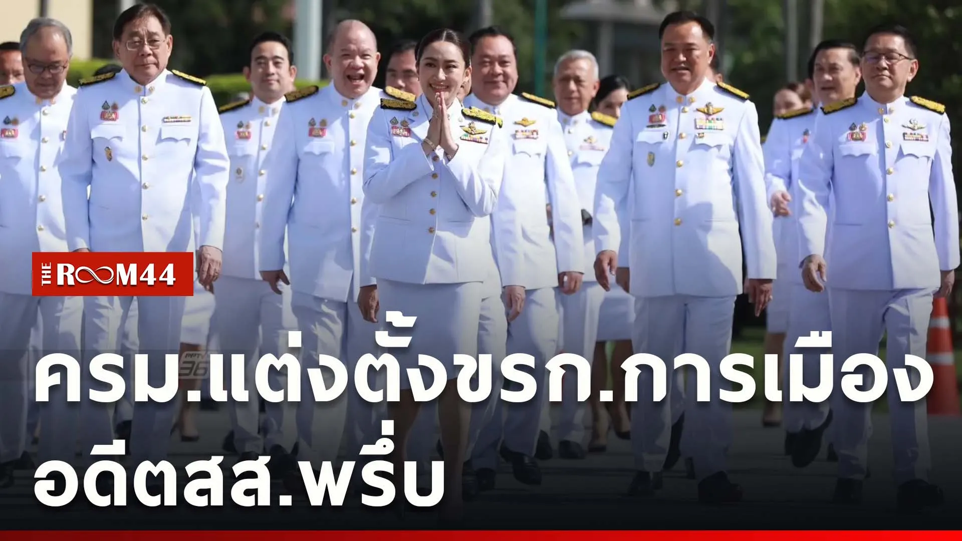 ปกข่าวไลน์ใหม่เว็บcopy