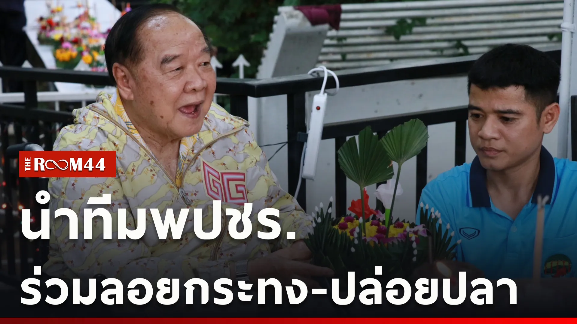 ปกข่าวไลน์ใหม่เว็บcopy