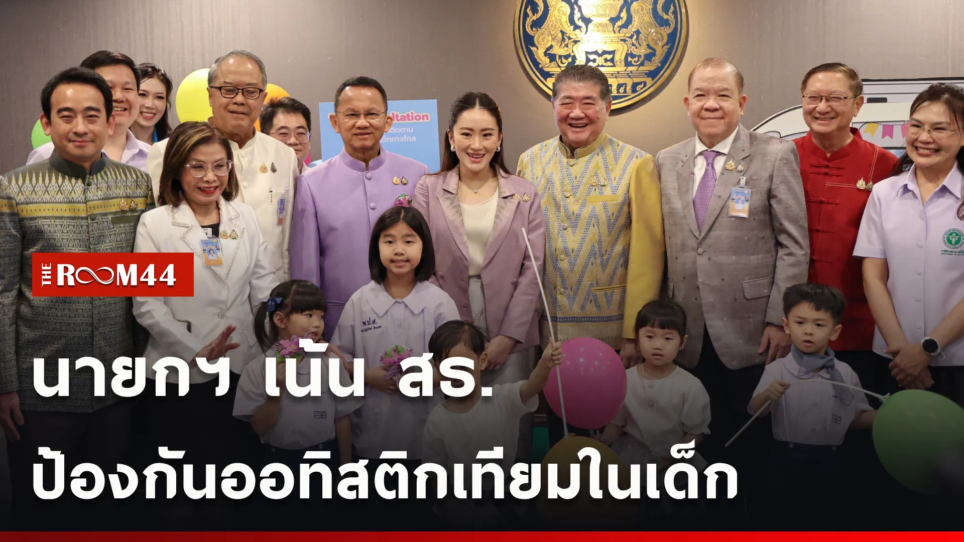 ปกข่าวไลน์ใหม่เว็บcopy