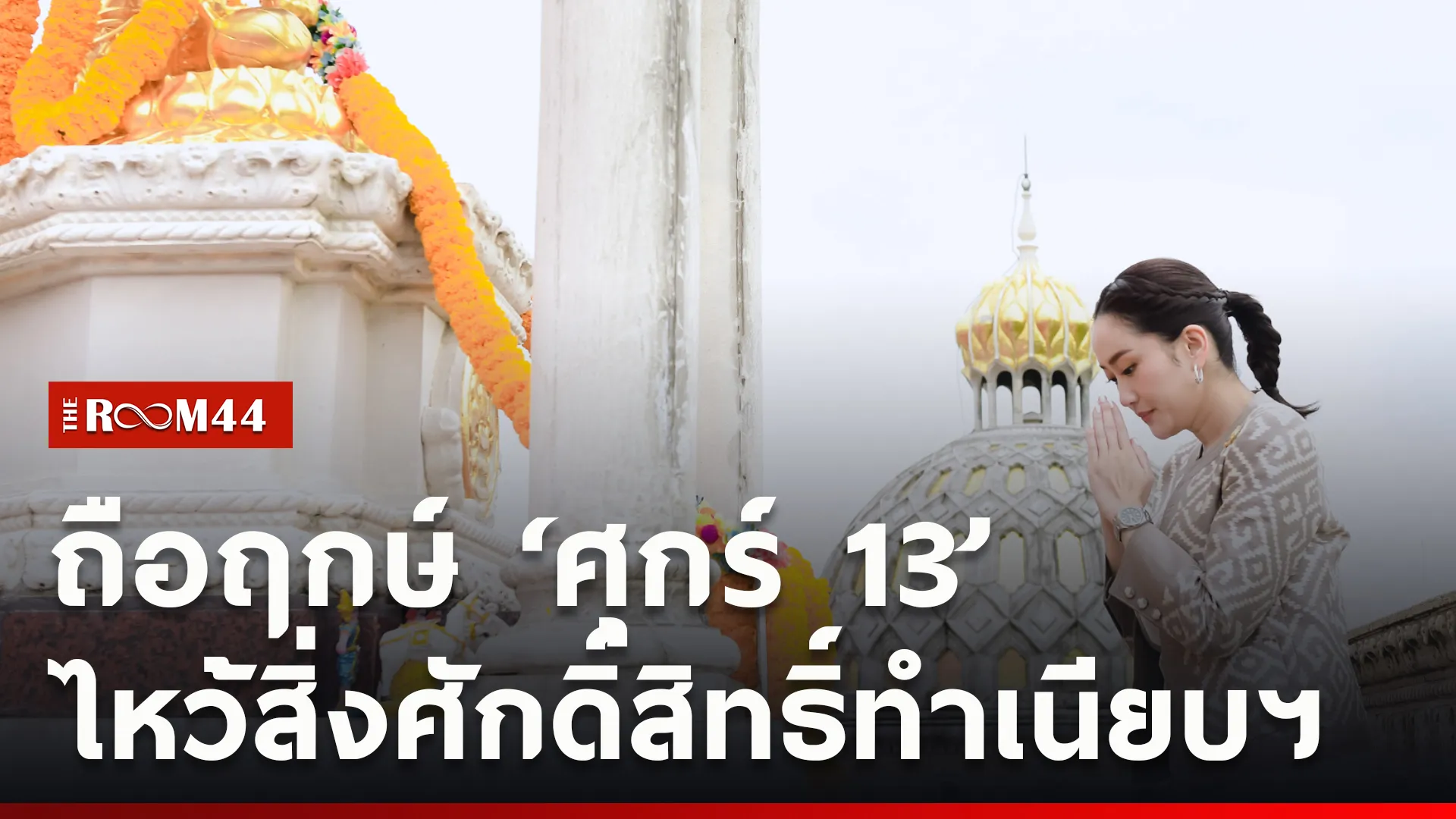 ปกข่าวไลน์ใหม่เว็บcopy