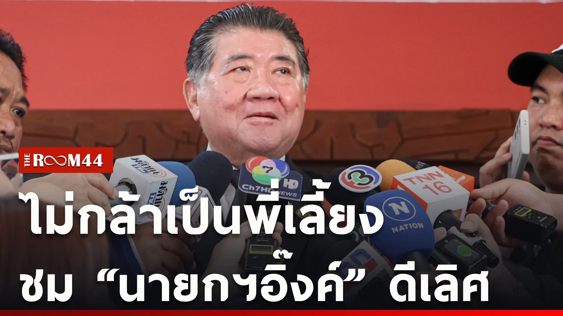 ปกข่าวไลน์ใหม่เว็บcopy