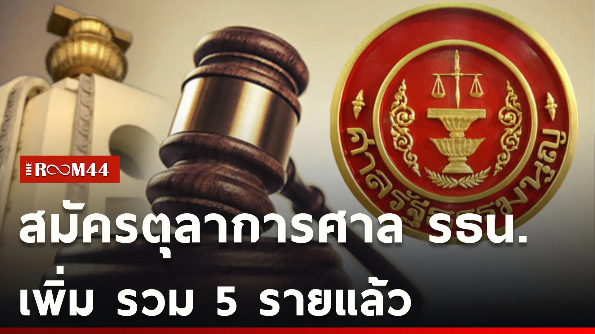 ปกข่าวไลน์ใหม่เว็บcopy