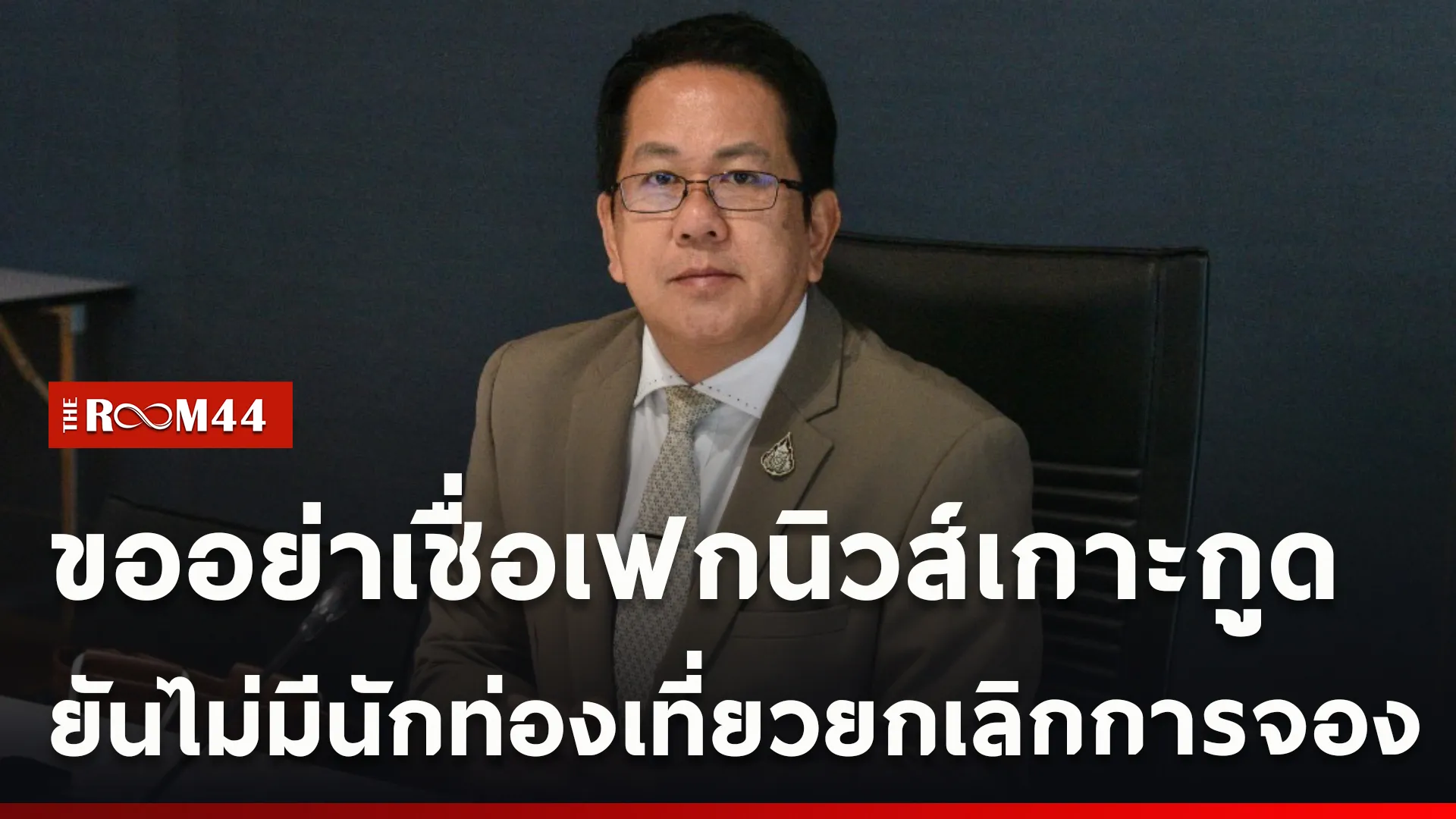 ปกข่าวไลน์ใหม่เว็บcopy
