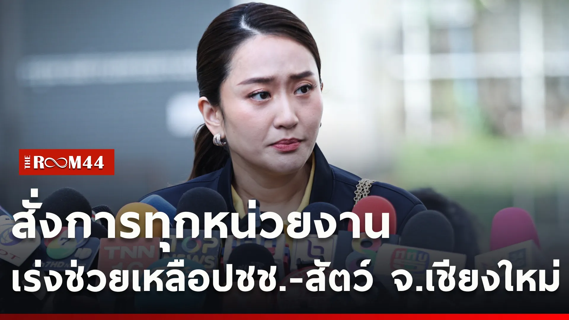 ปกข่าวไลน์ใหม่เว็บcopy