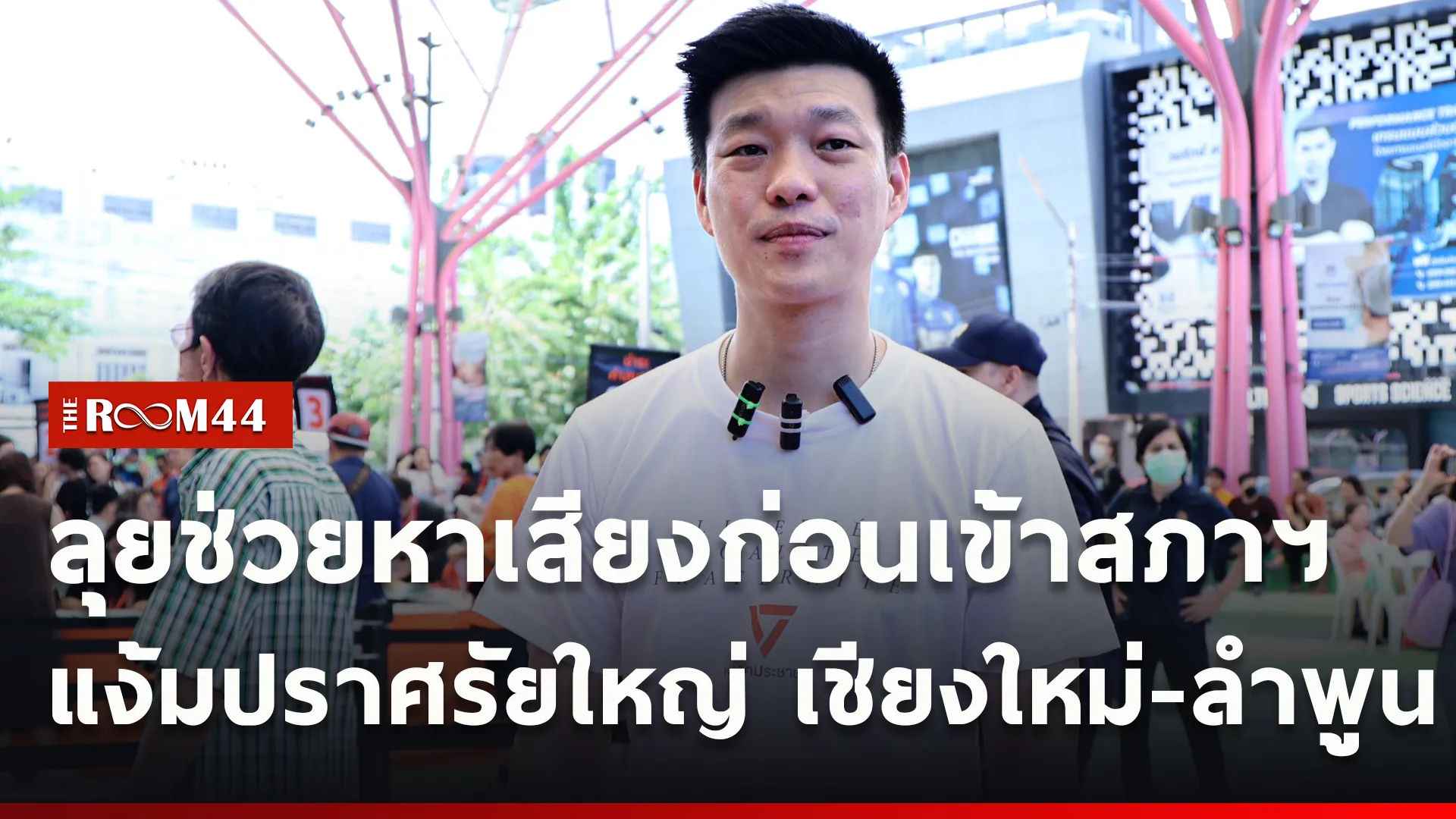 ปกข่าวไลน์ใหม่เว็บcopy