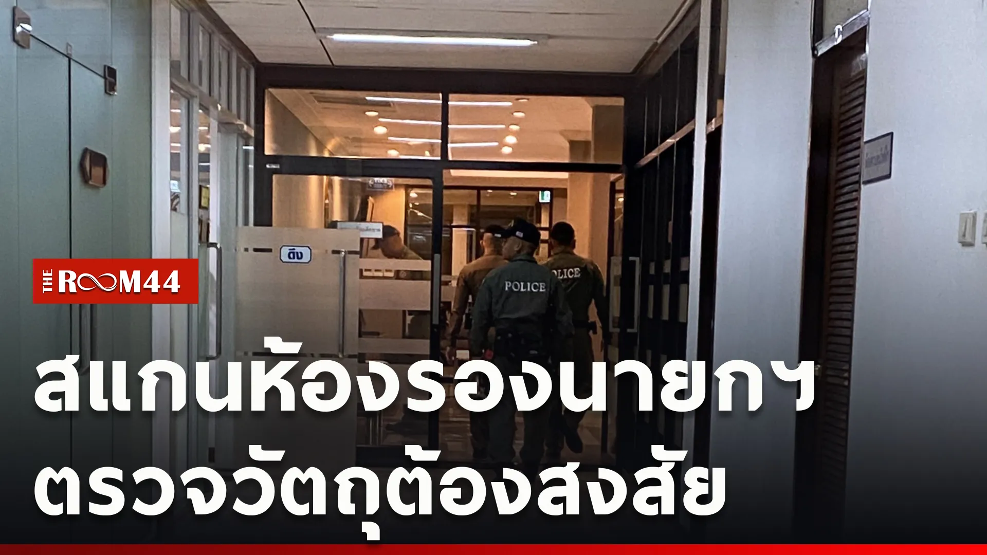 ปกข่าวไลน์ใหม่เว็บcopy