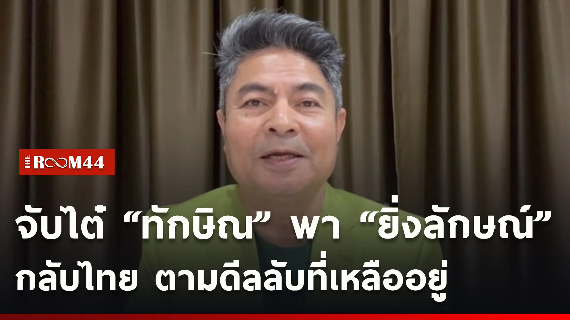 ปกข่าวไลน์ใหม่เว็บcopy