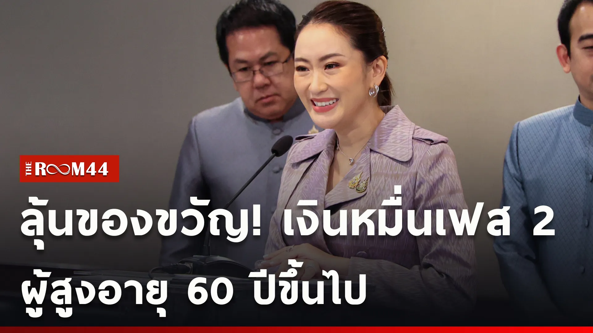 ปกข่าวไลน์ใหม่เว็บcopy