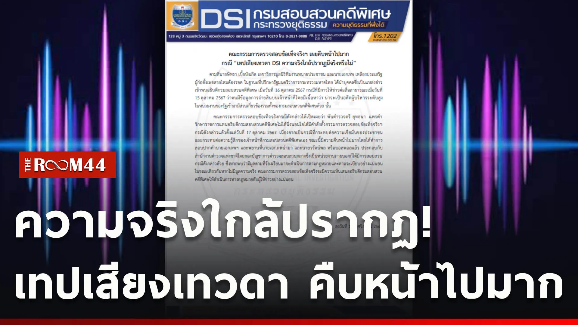 ปกข่าวไลน์ใหม่เว็บcopy