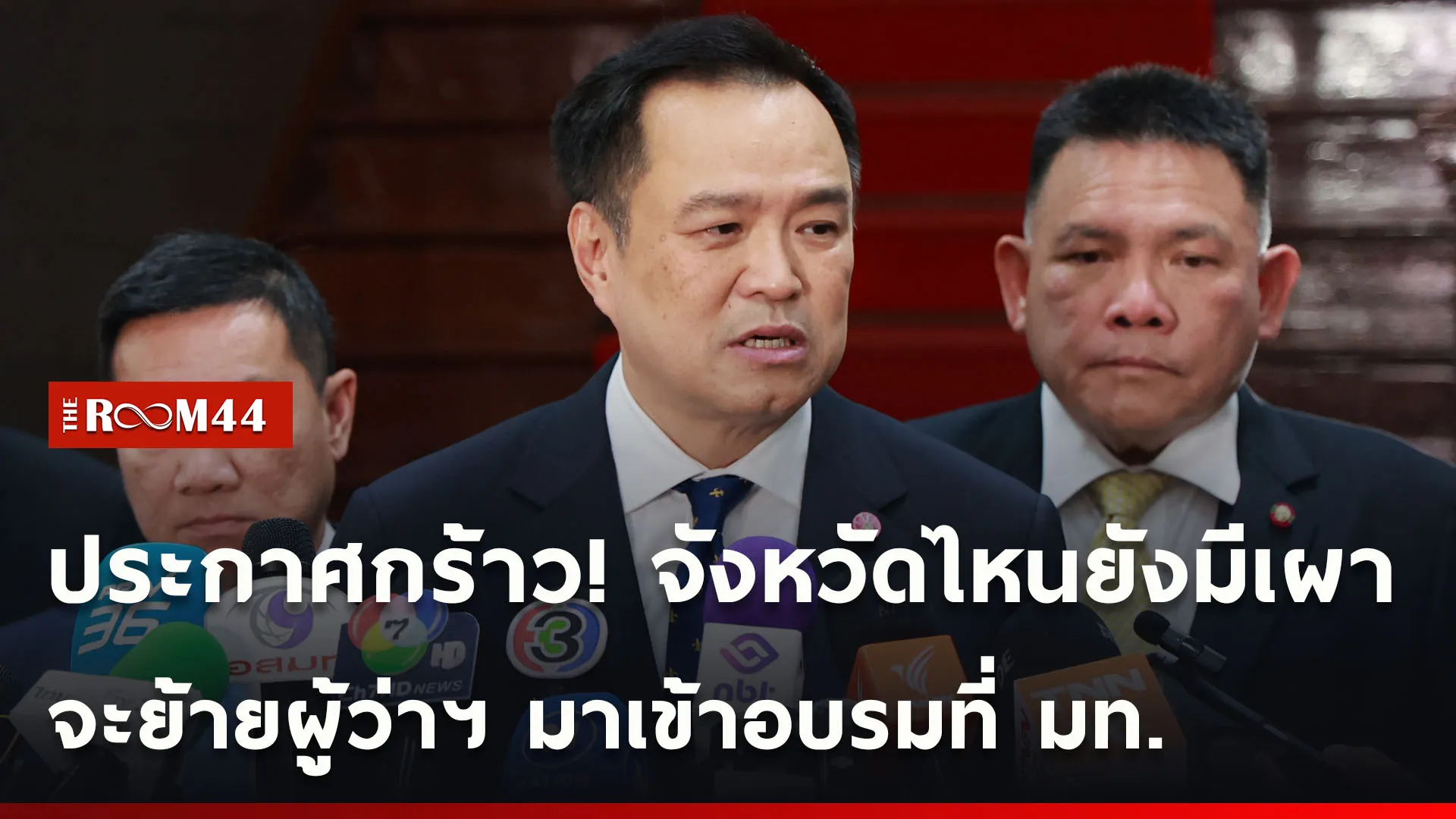 ปกข่าวไลน์ใหม่เว็บcopy