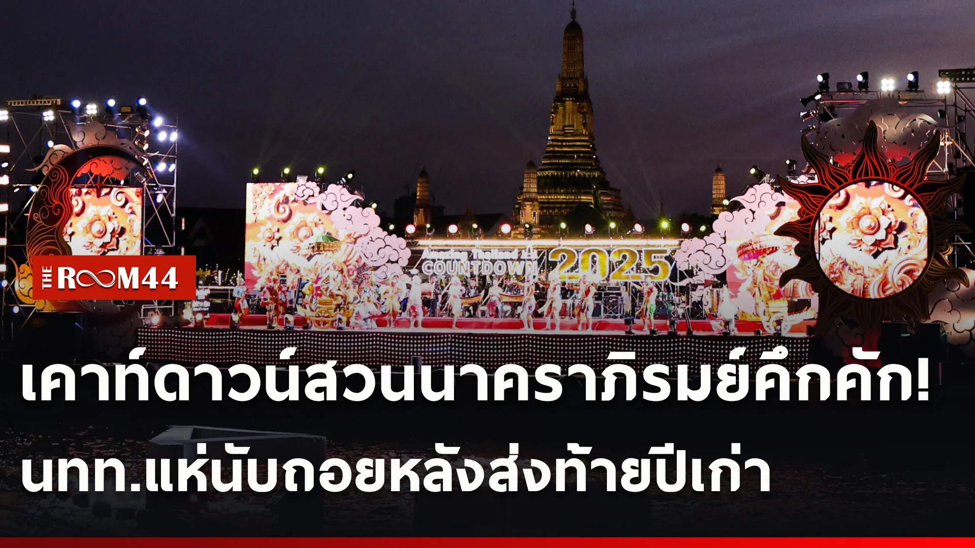 ปกข่าวไลน์ใหม่เว็บcopy