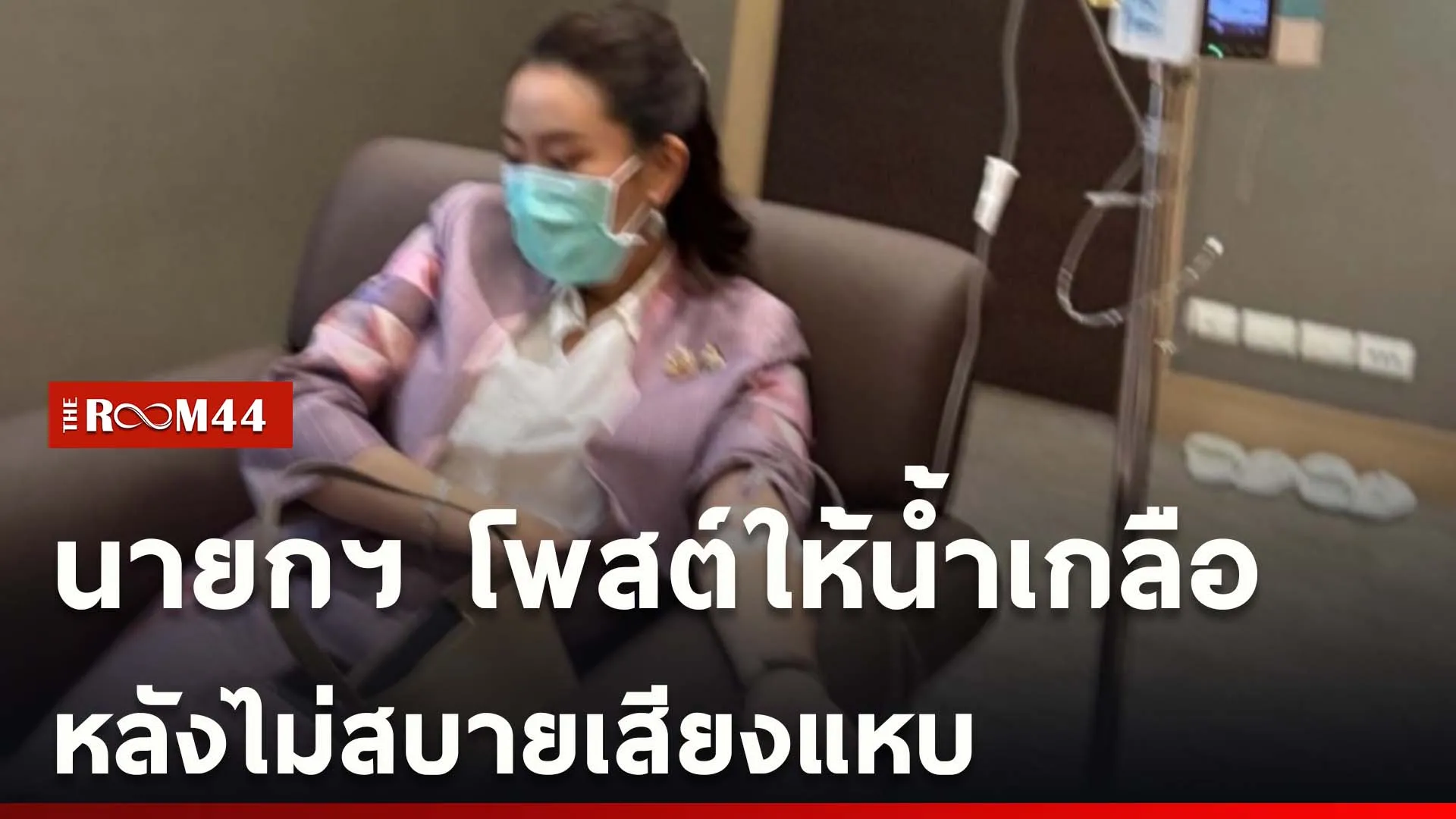 ปกข่าวไลน์ใหม่เว็บcopy