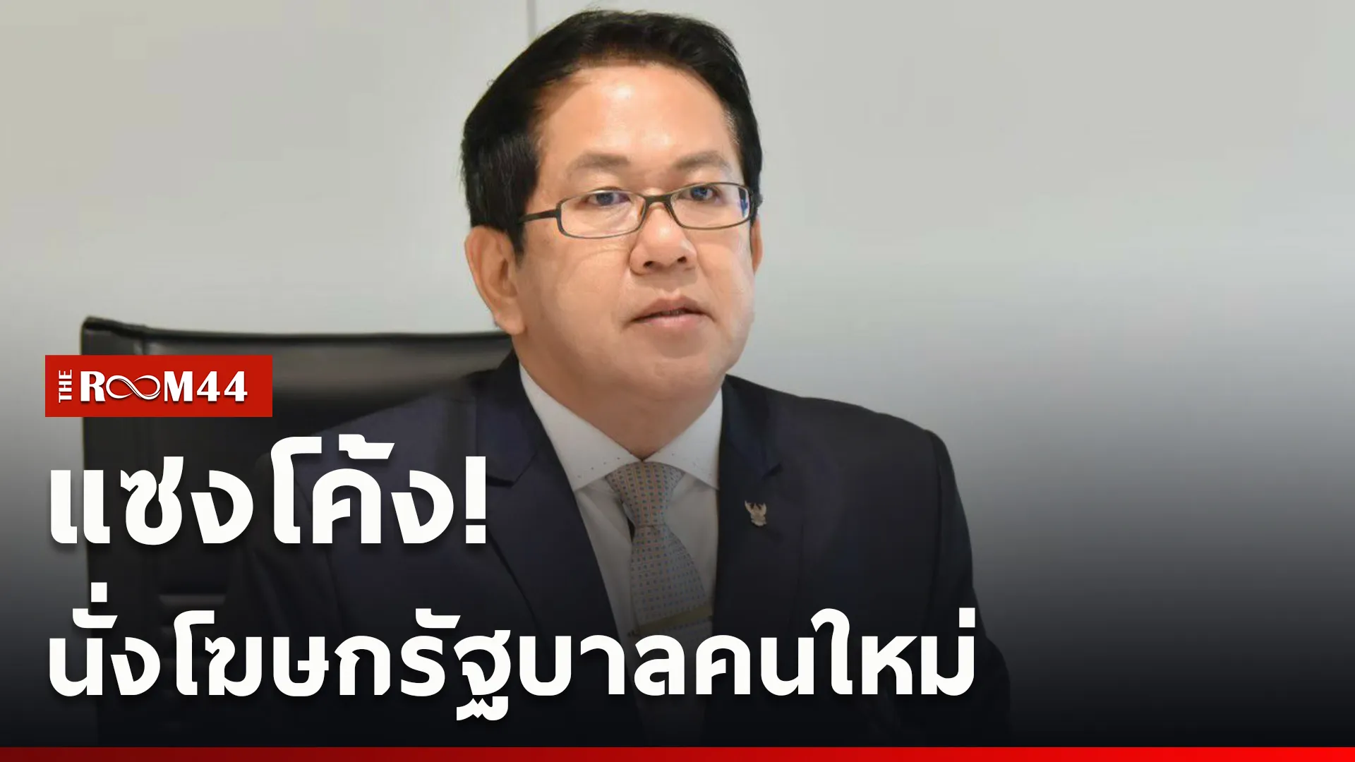 ปกข่าวไลน์ใหม่เว็บcopy