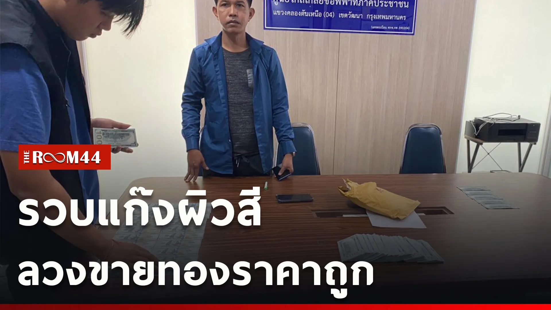 ปกข่าวไลน์ใหม่เว็บcopy