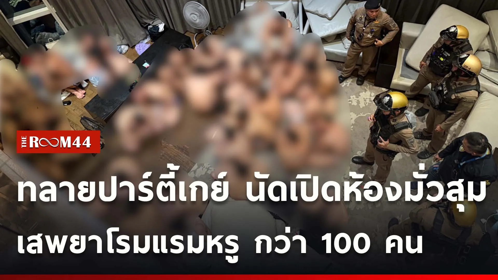 ปกข่าวไลน์ใหม่เว็บcopy
