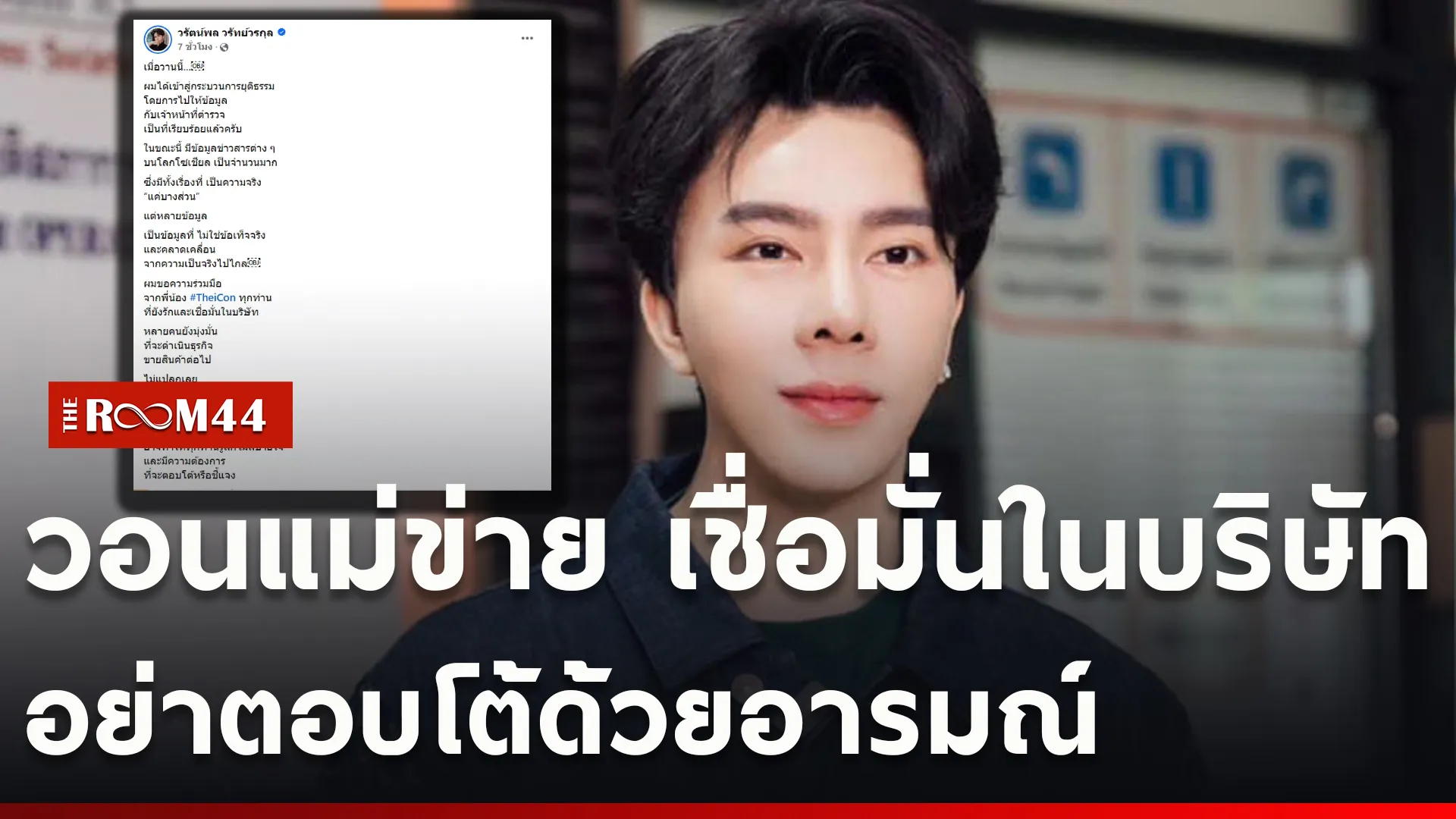 ปกข่าวไลน์ใหม่เว็บcopy
