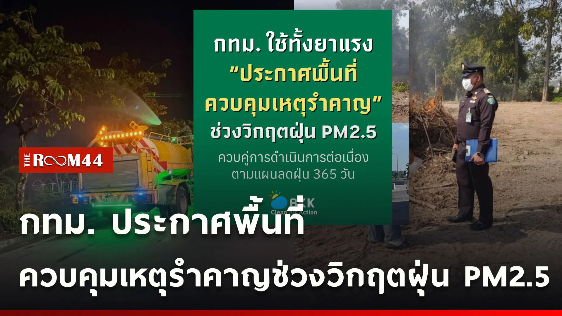 ปกข่าวไลน์ใหม่เว็บcopy