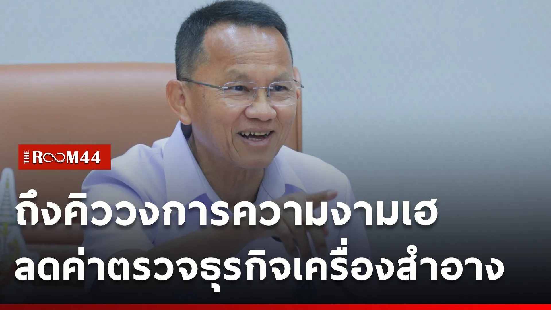 ปกข่าวไลน์ใหม่เว็บcopy