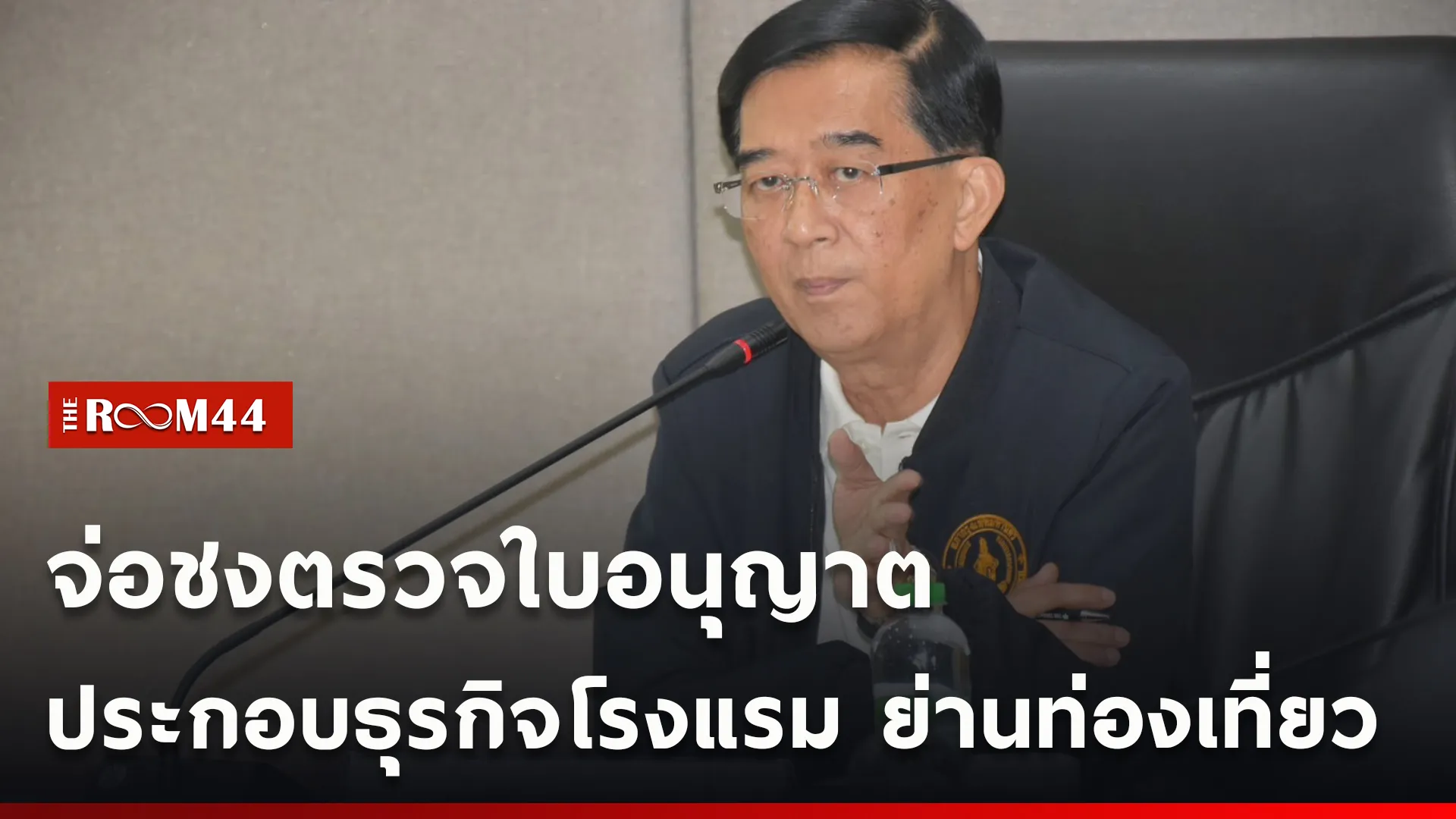ปกข่าวไลน์ใหม่เว็บcopy