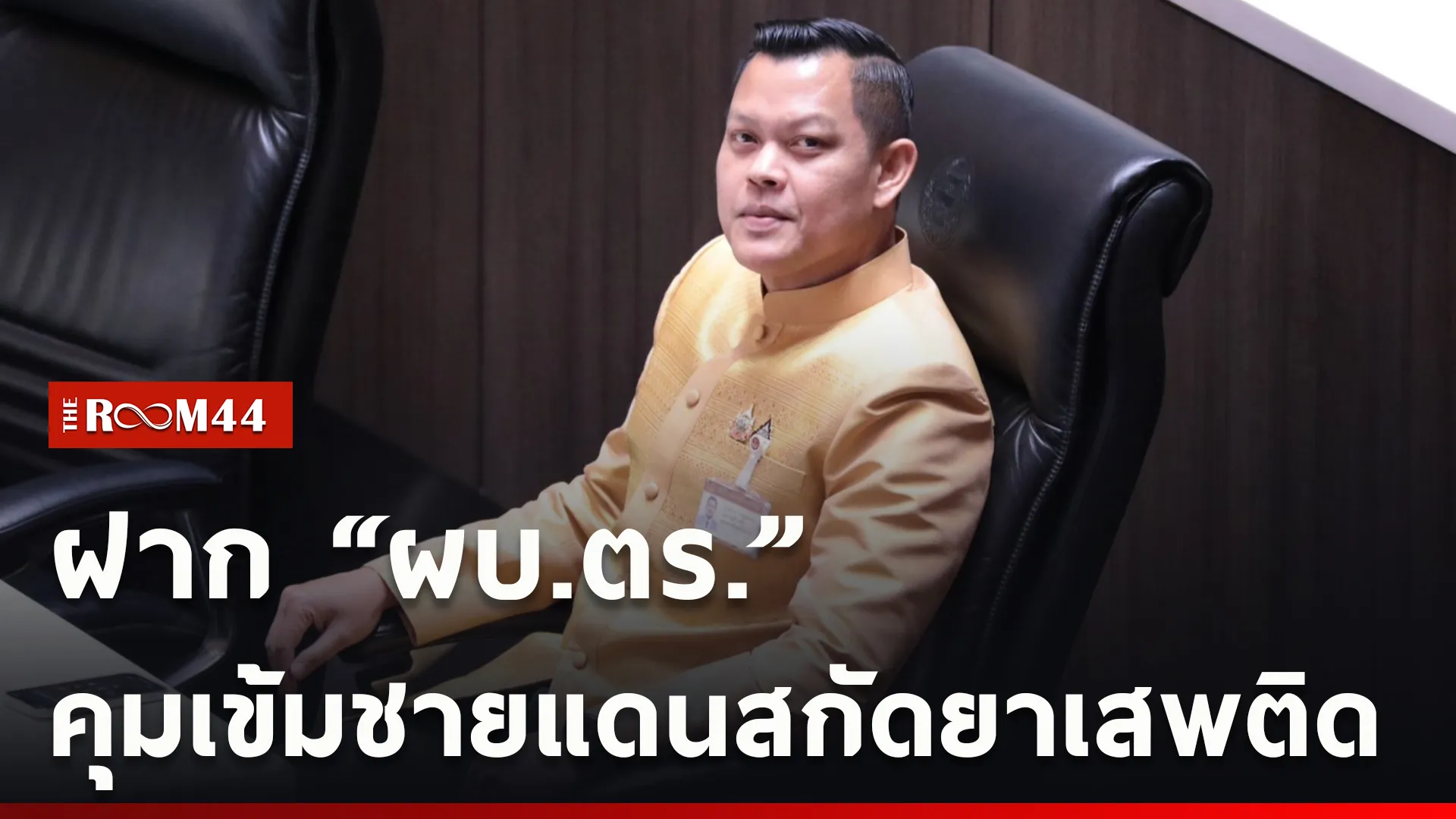 ปกข่าวไลน์ใหม่เว็บcopy