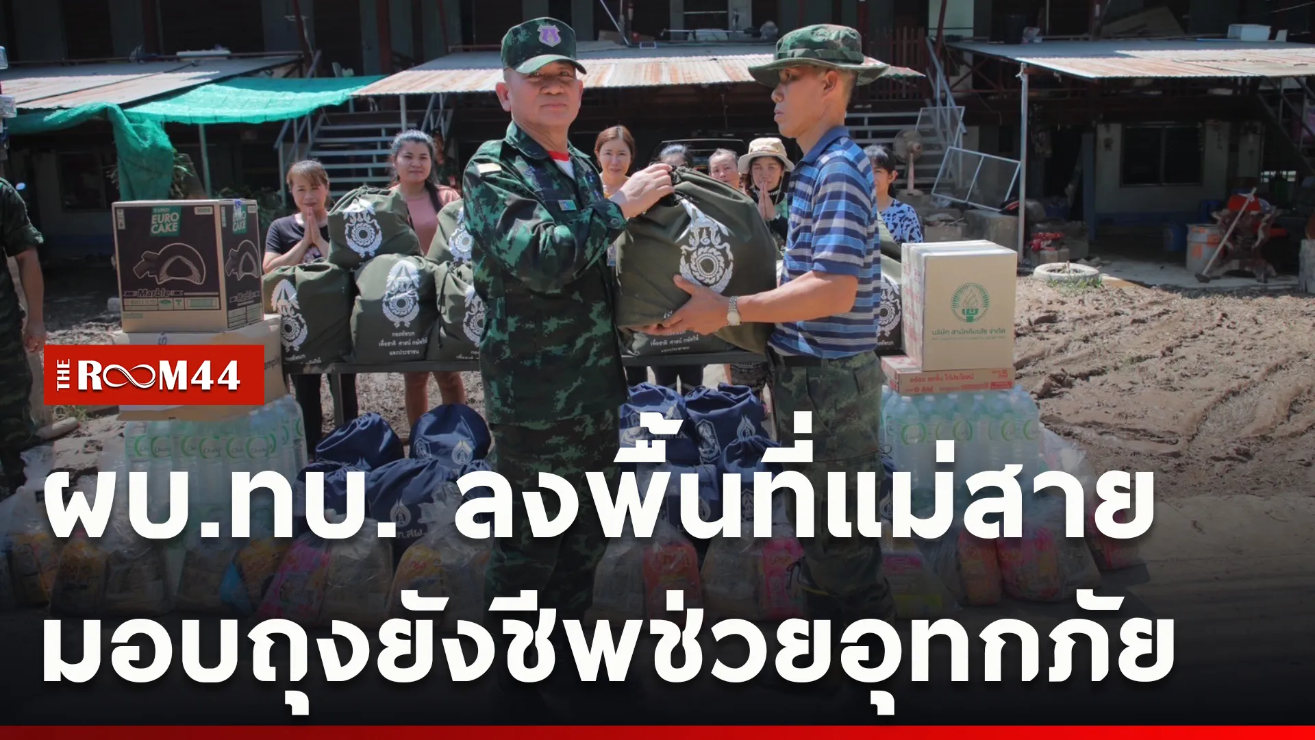 ปกข่าวไลน์ใหม่เว็บcopy