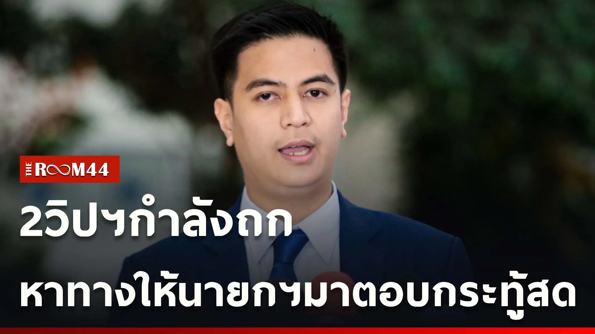 ปกข่าวไลน์ใหม่เว็บcopy