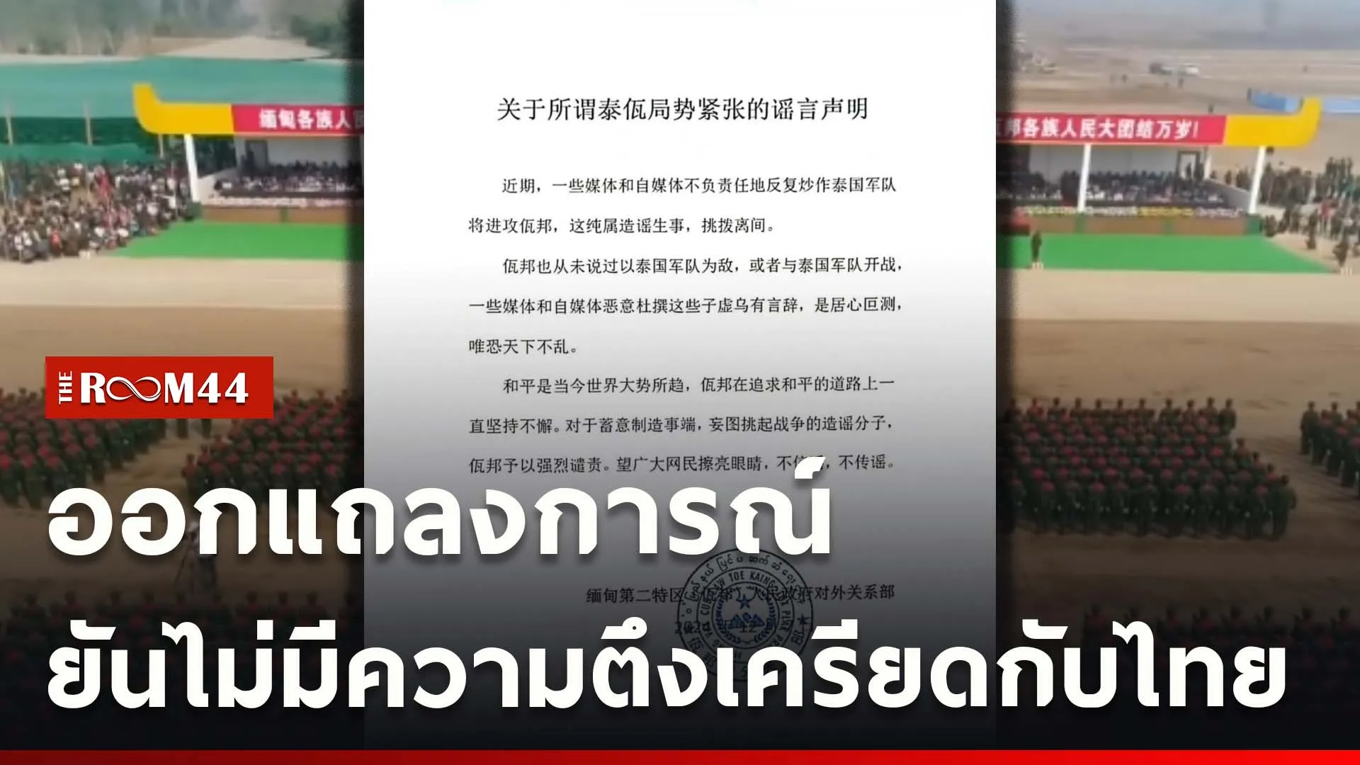 ปกข่าวไลน์ใหม่เว็บcopy