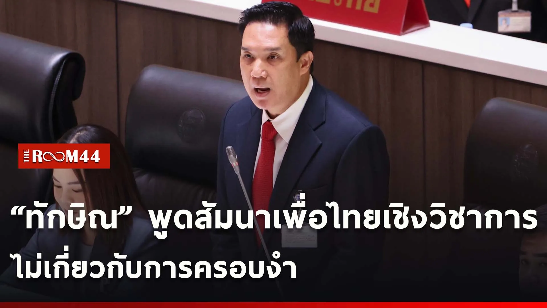 ปกข่าวไลน์ใหม่เว็บcopy