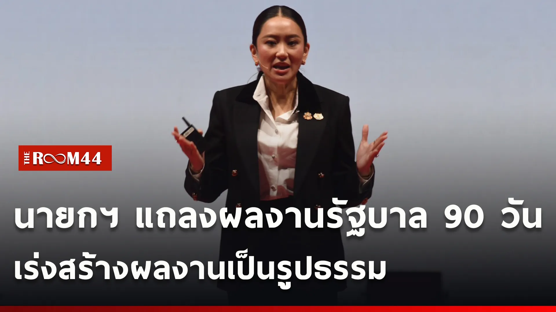 ปกข่าวไลน์ใหม่เว็บcopy