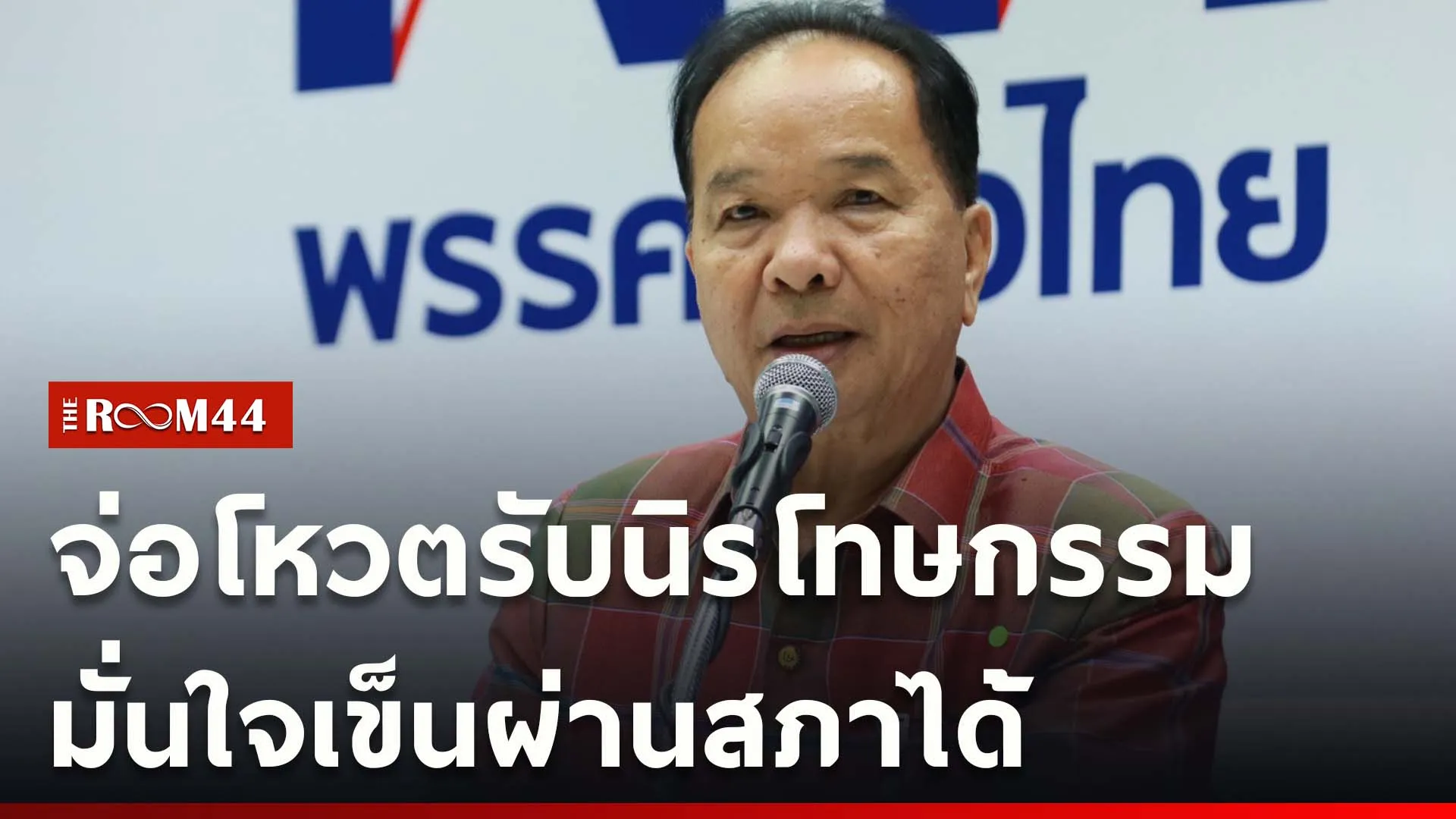 ปกข่าวไลน์ใหม่เว็บcopy