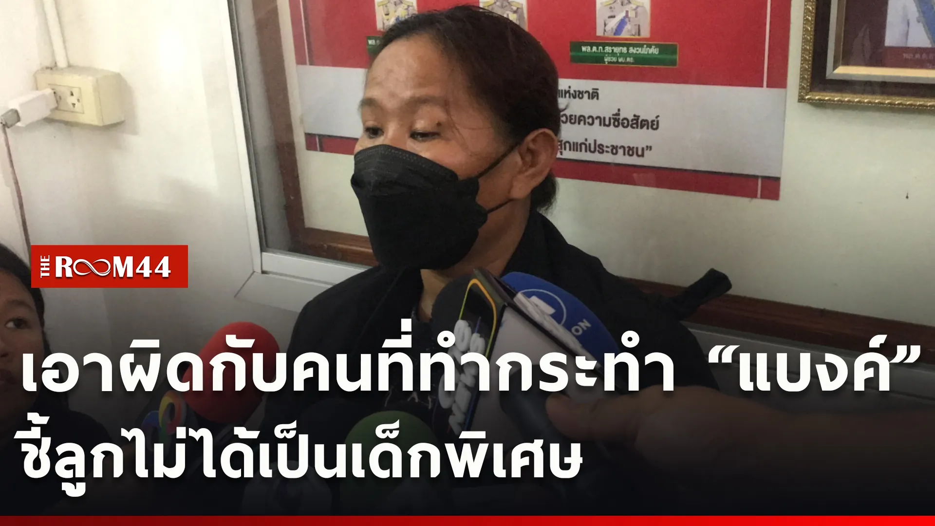 ปกข่าวไลน์ใหม่เว็บcopy