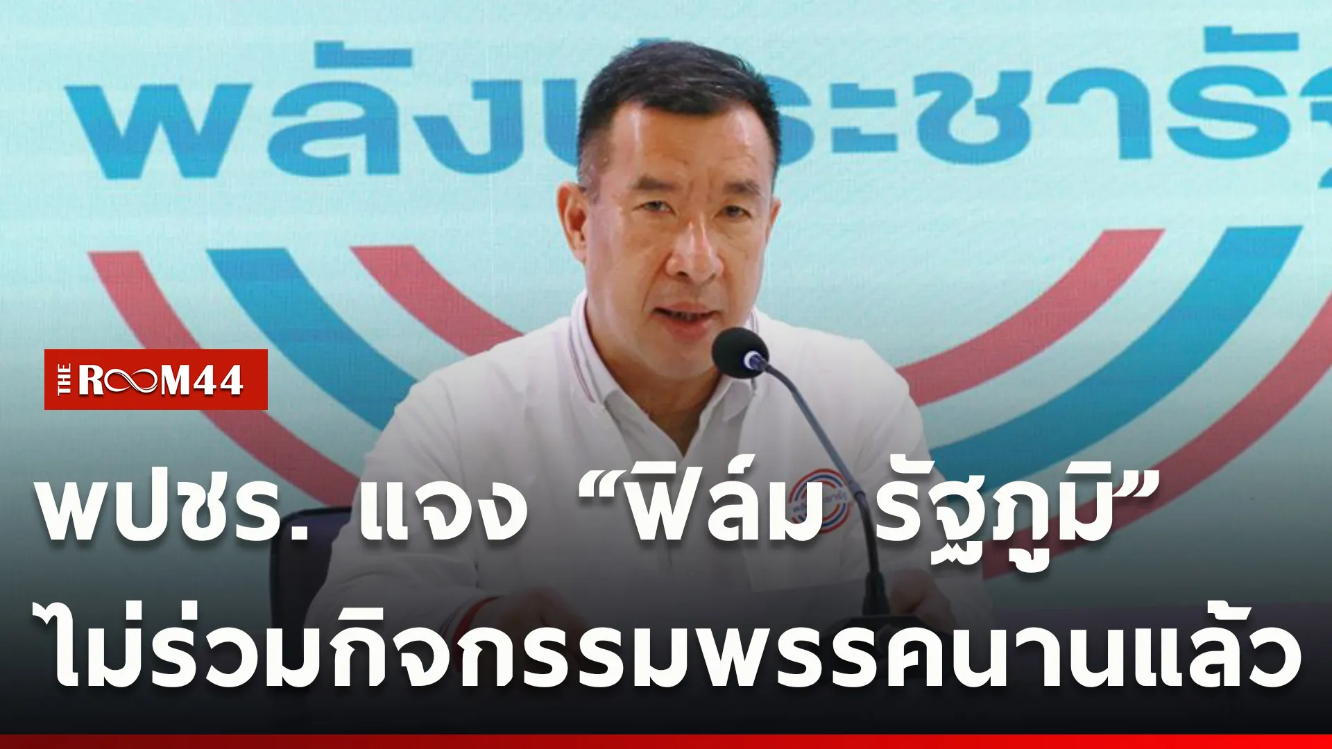 ปกข่าวไลน์ใหม่เว็บcopy