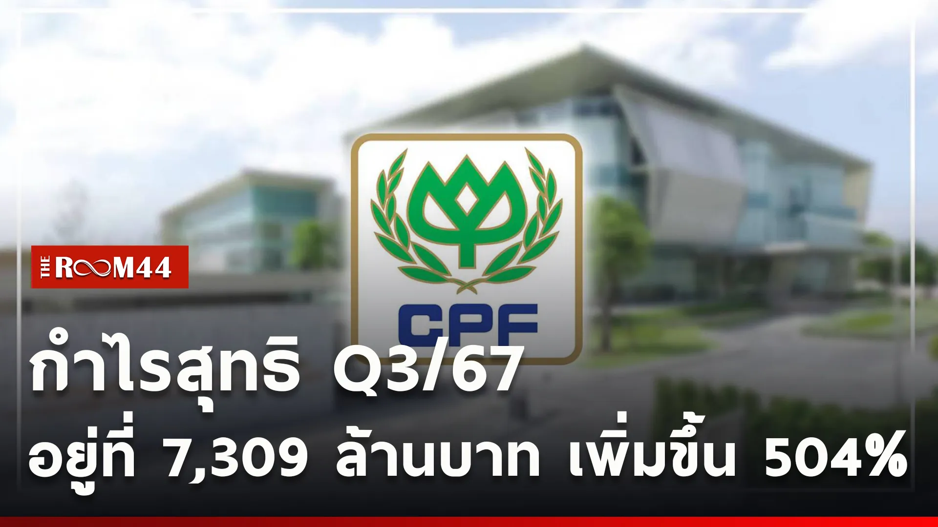 ปกข่าวไลน์ใหม่เว็บcopy