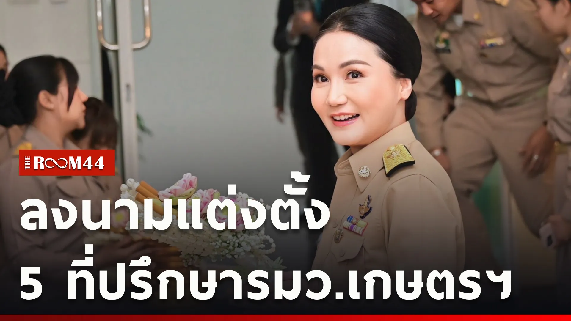 ปกข่าวไลน์ใหม่เว็บcopy