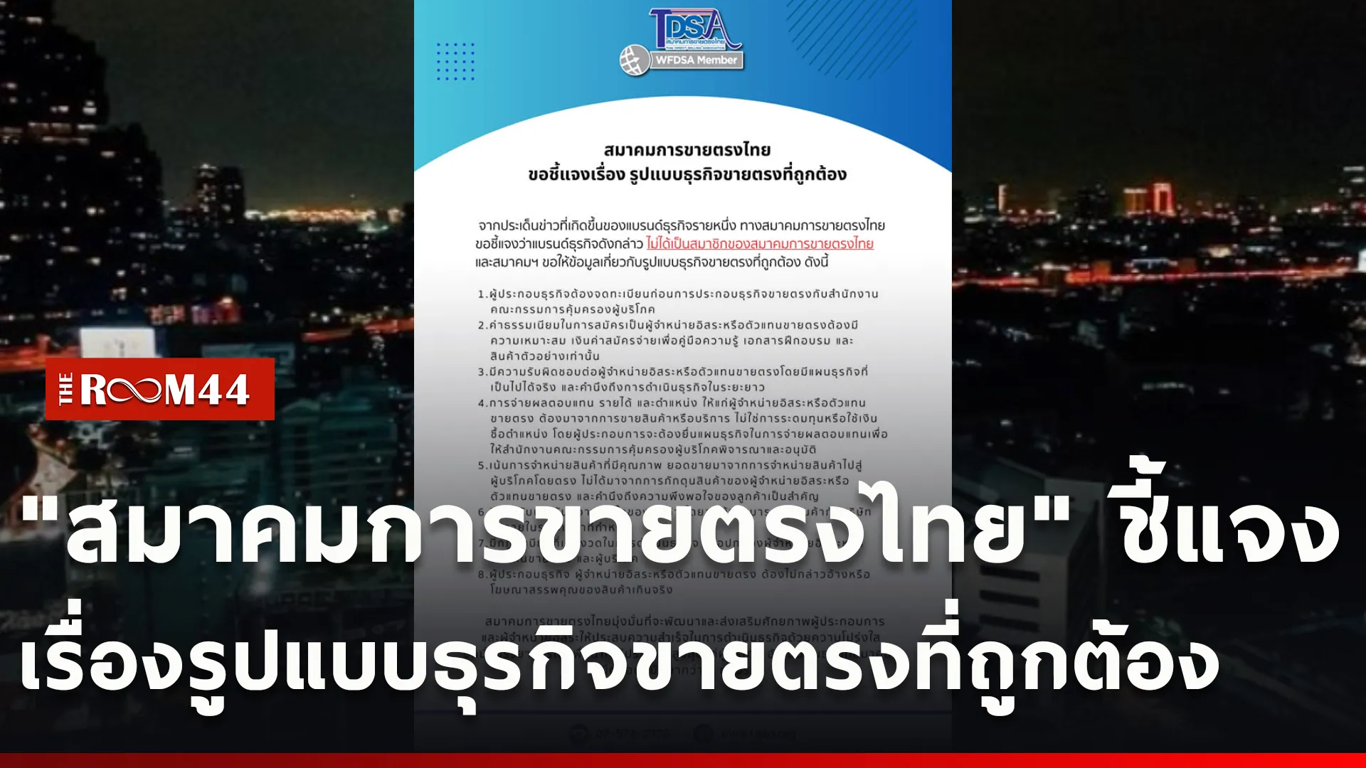 ปกข่าวไลน์ใหม่เว็บcopy