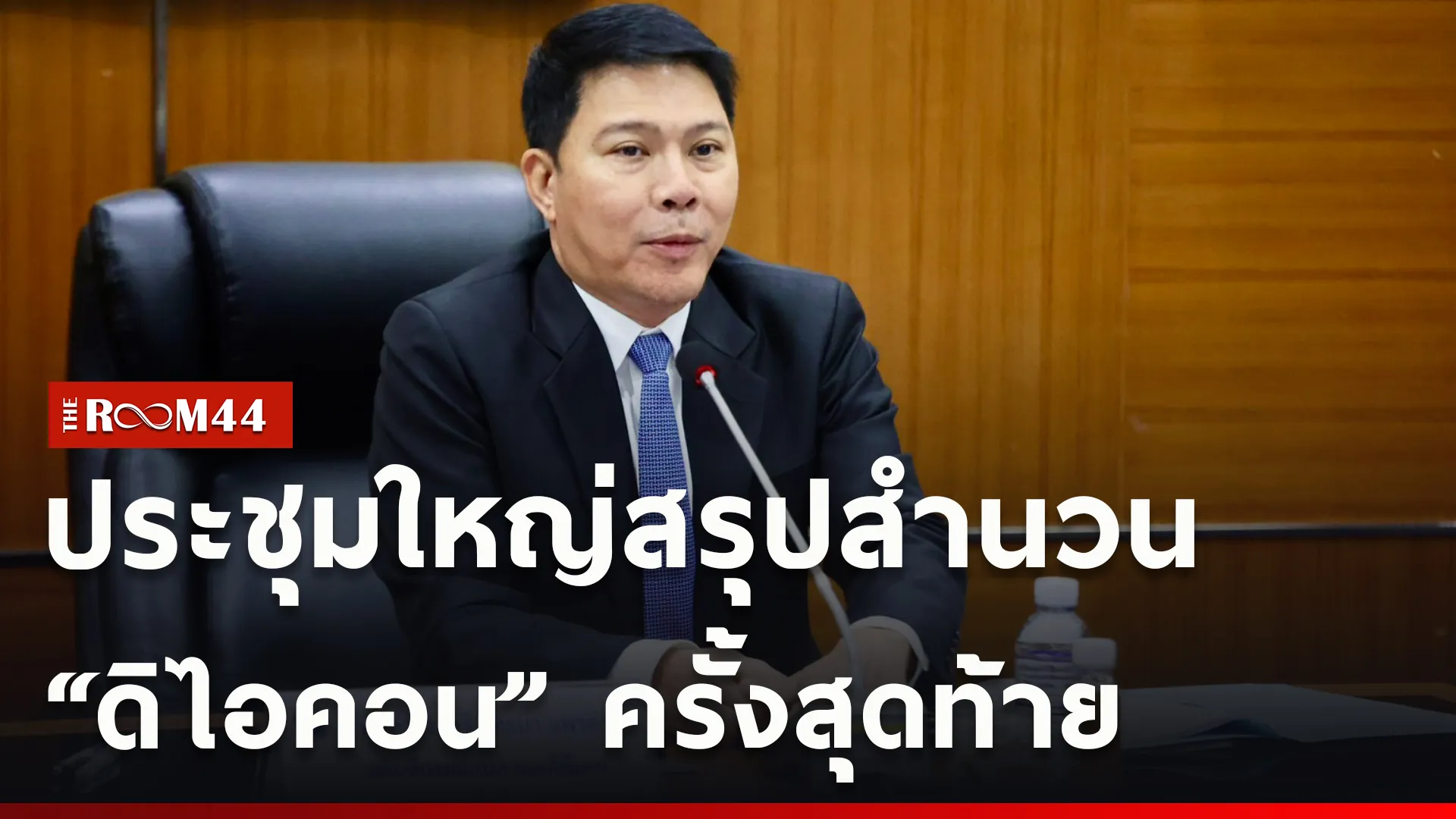 ปกข่าวไลน์ใหม่เว็บcopy