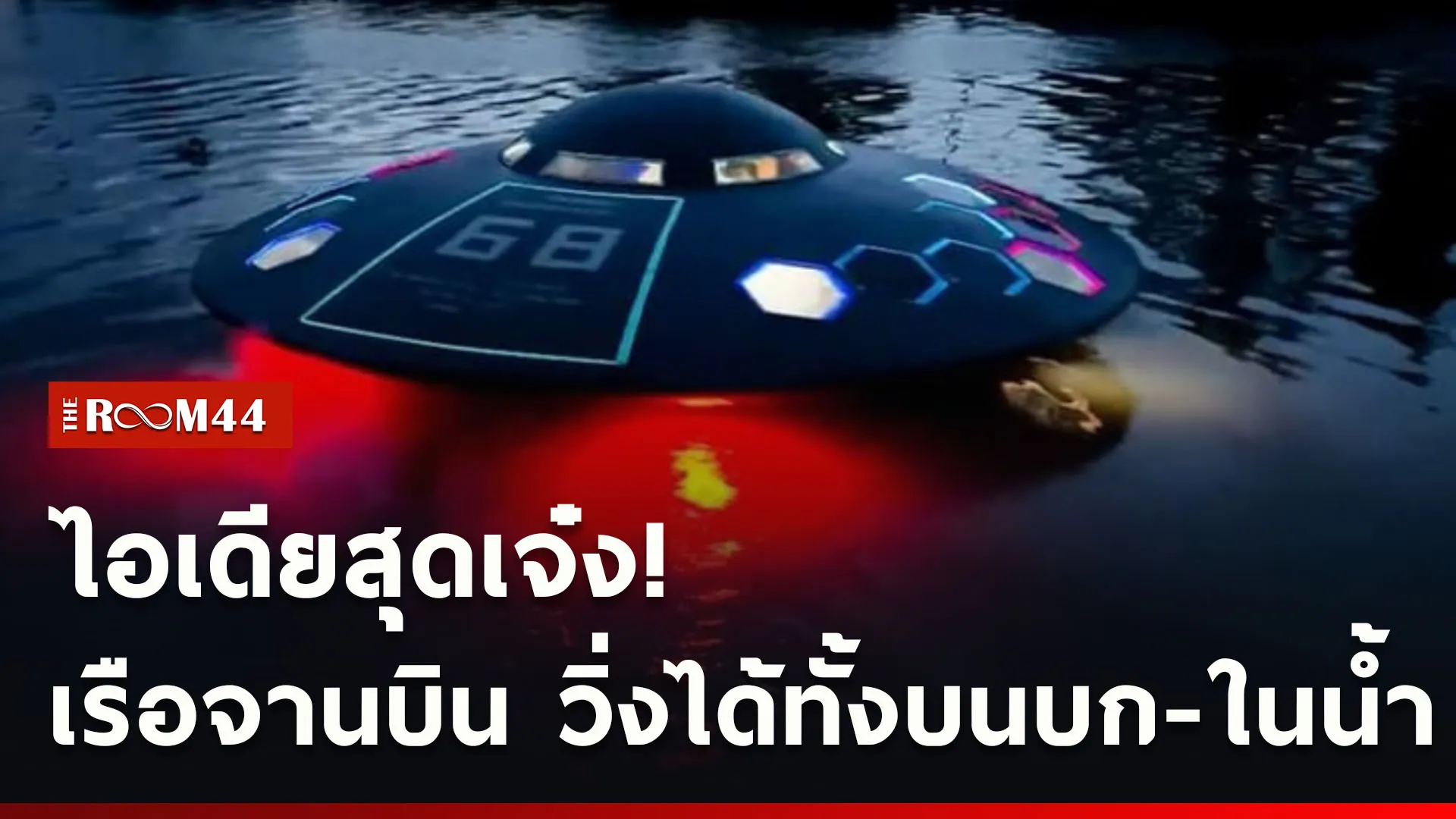 ปกข่าวไลน์ใหม่เว็บcopy