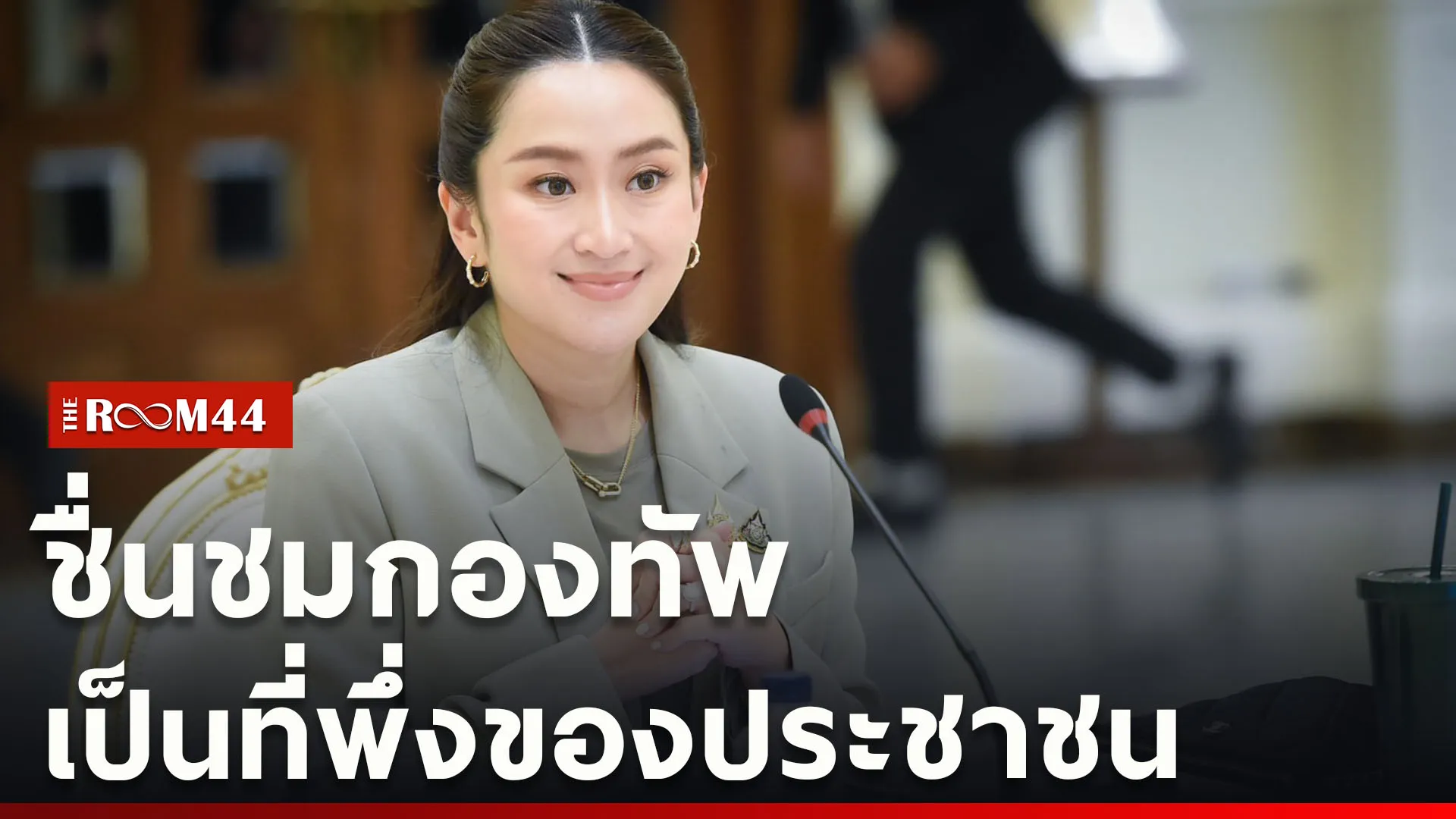 ปกข่าวไลน์ใหม่เว็บcopy