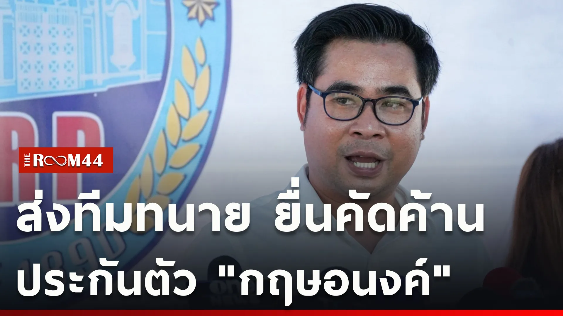 ปกข่าวไลน์ใหม่เว็บcopy