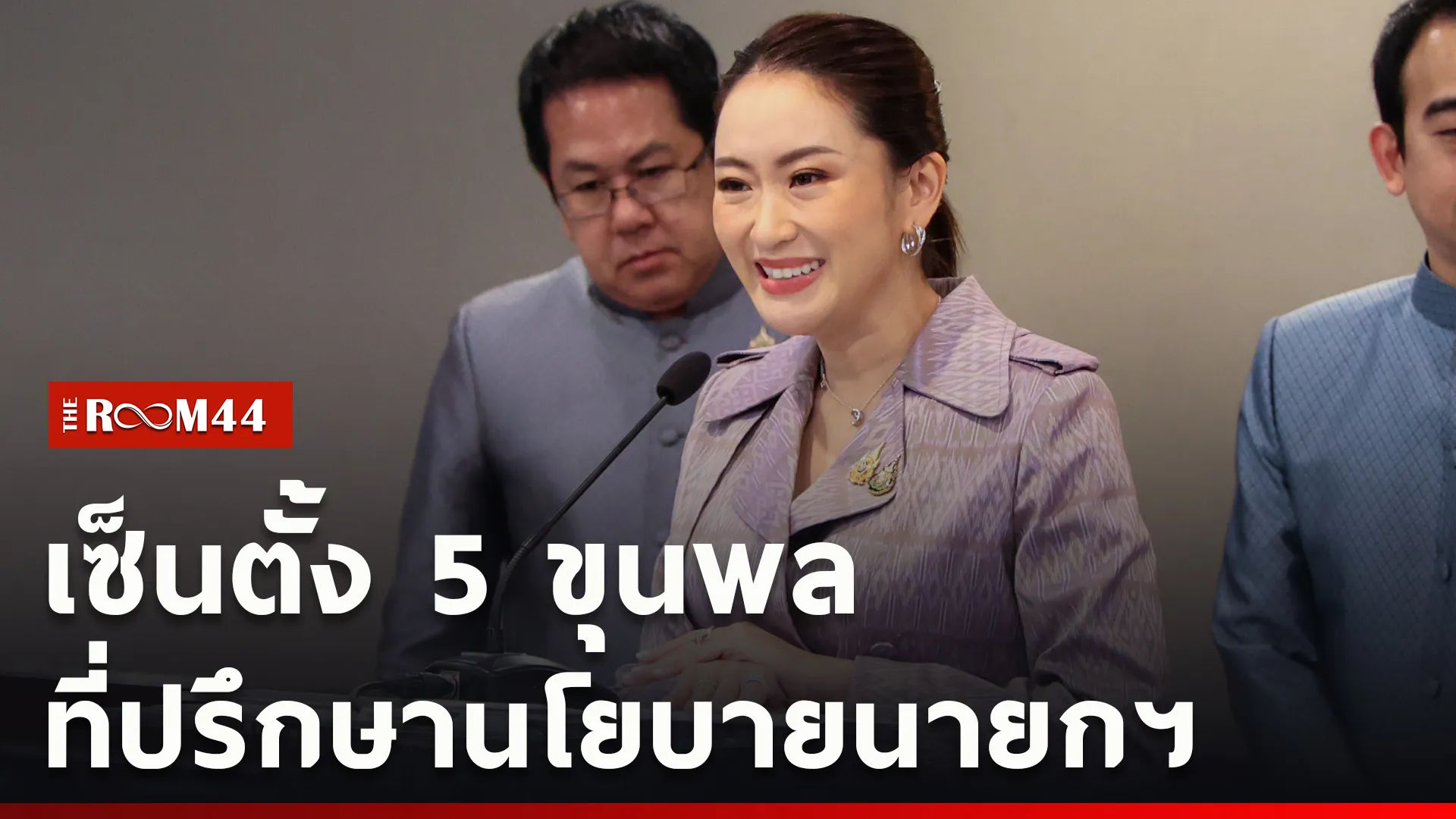 ปกข่าวไลน์ใหม่เว็บcopy