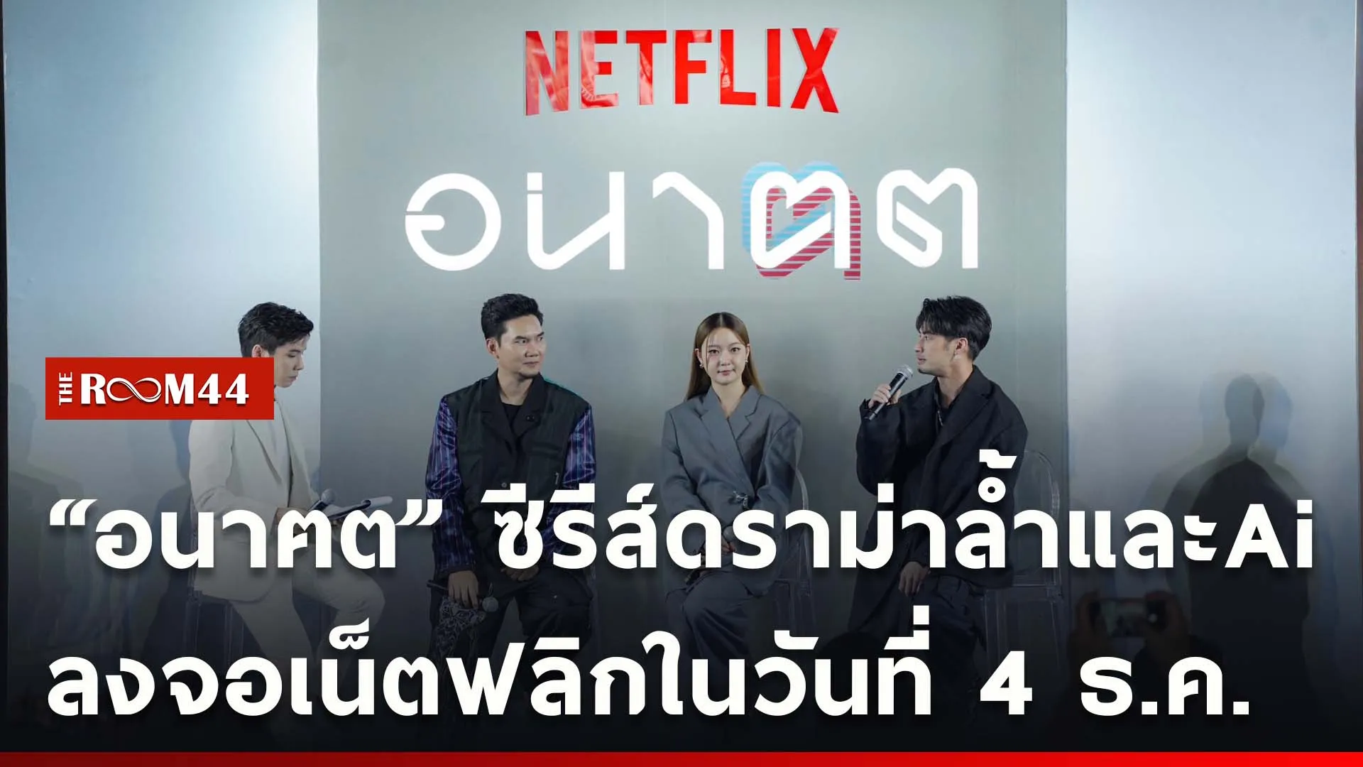 ปกข่าวไลน์ใหม่เว็บcopy