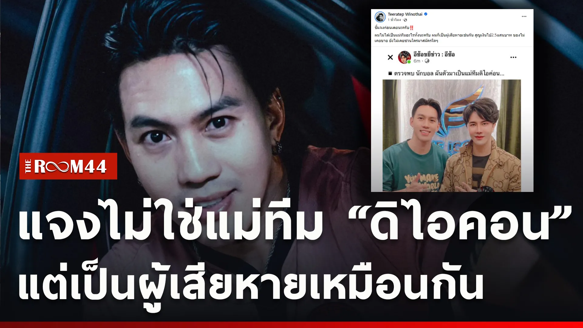 ปกข่าวไลน์ใหม่เว็บcopy